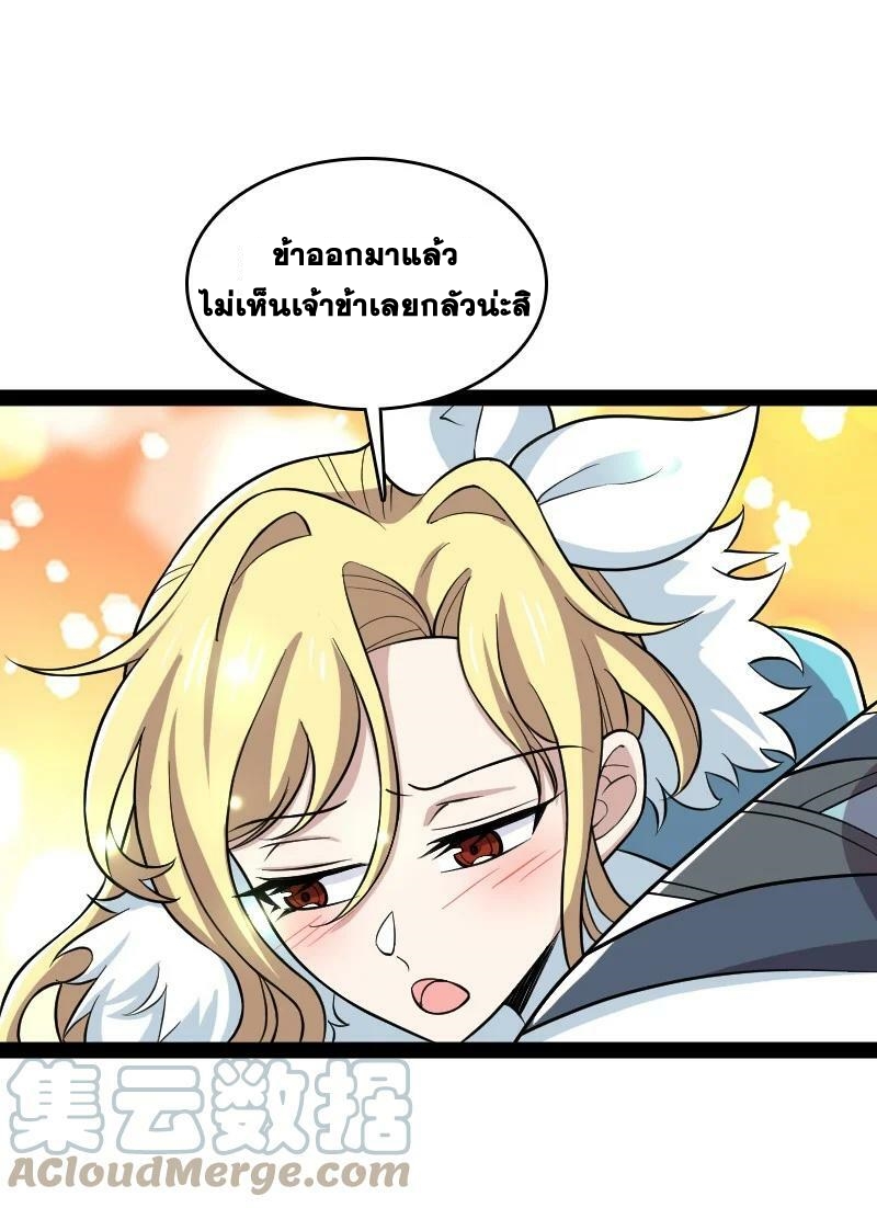 ชีวิตอันสันโดษของจักพรรดิ์หลินเกอ ตอนที่ 175 หน้า 10