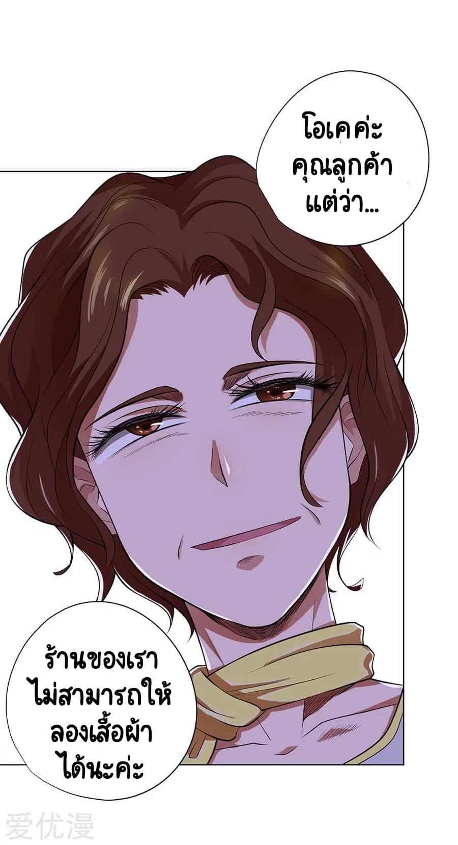 Inverse God Doctor ตอนที่ 47 หน้า 35