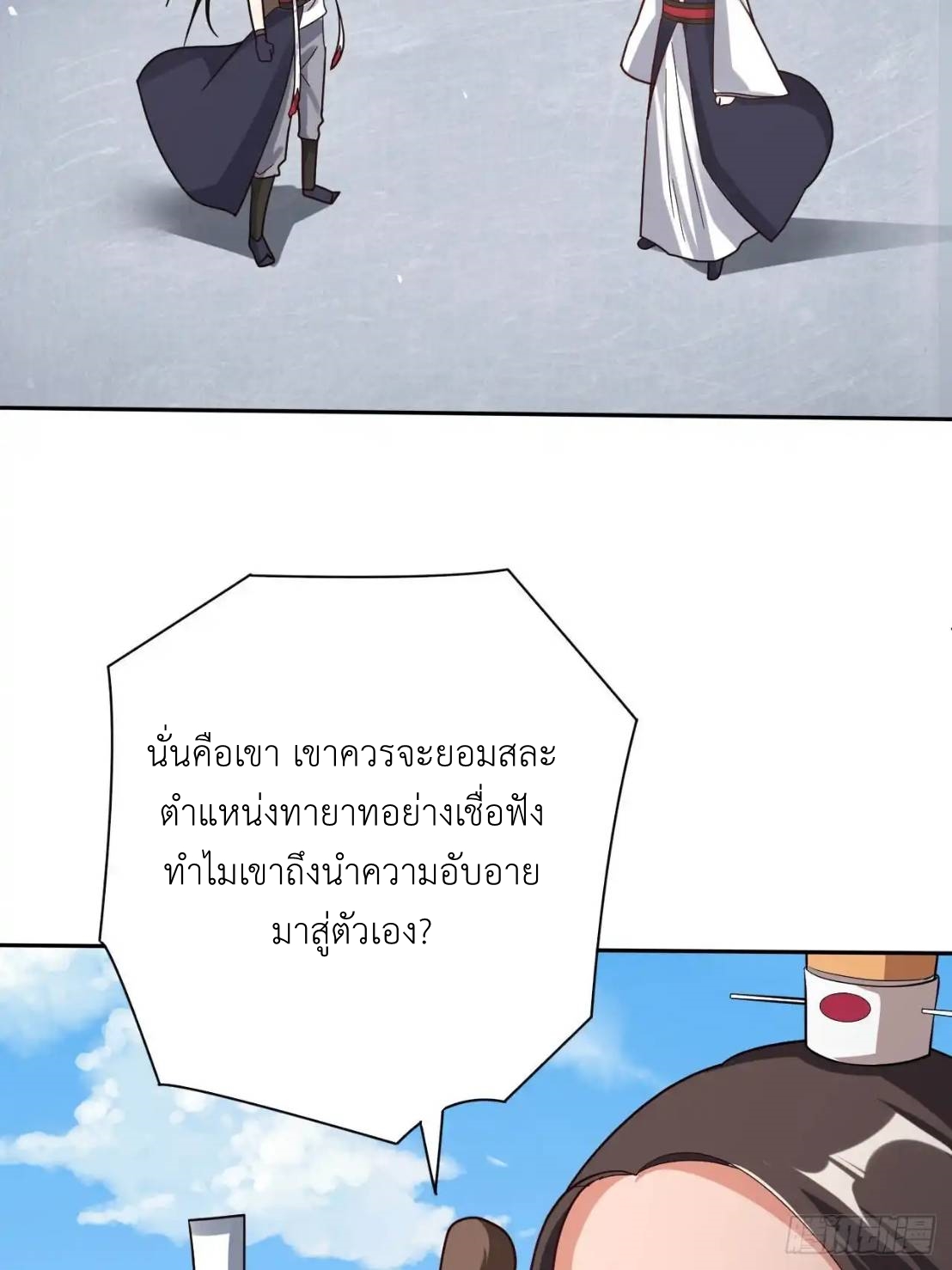 In this world, how can one be depressed and inferior to others for long? ตอนที่ 6 หน้า 60