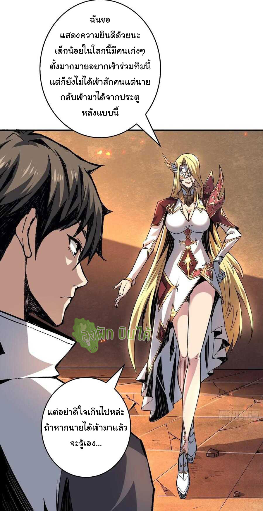 (ชนจีน) IT STARTS WITH A KINGPIN ACCOUNT - จุติจอมราชัน ตอนที่ 63 หน้า 13