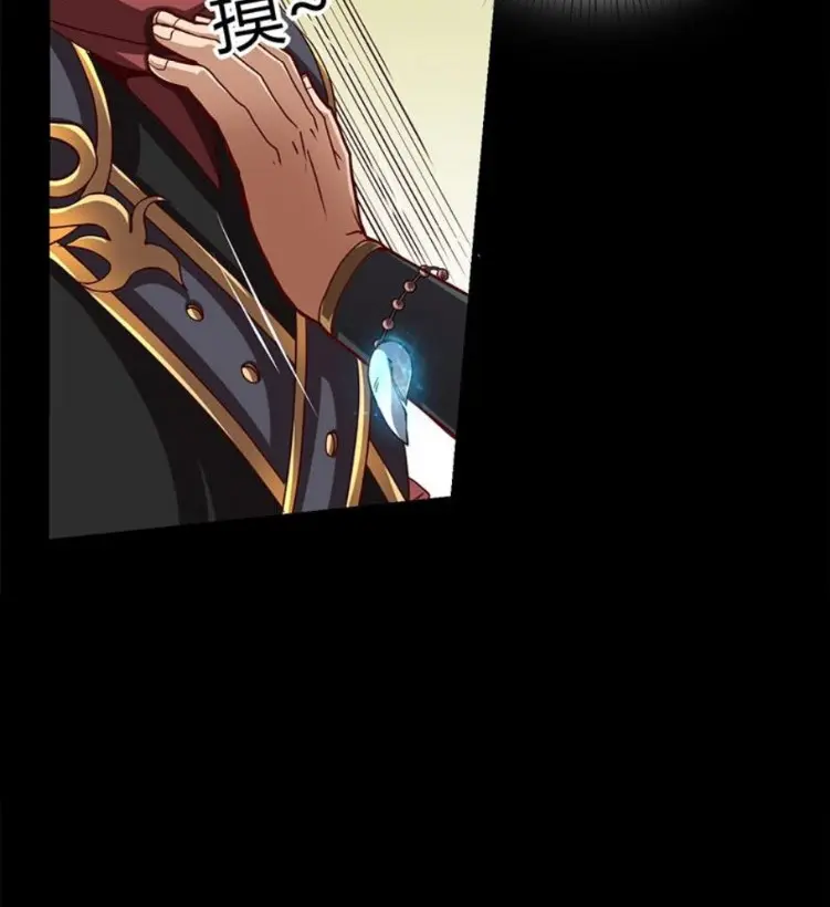 มหาสงครามพันปี ตอนที่ 15 หน้า 40