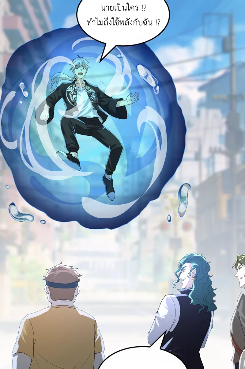 (จบ) Cultivate Immortality in The World of Superpowers (ปรมาจารย์ผู้ฝึกตนในโลกฮีโร่) ตอนที่ 10 หน้า 4