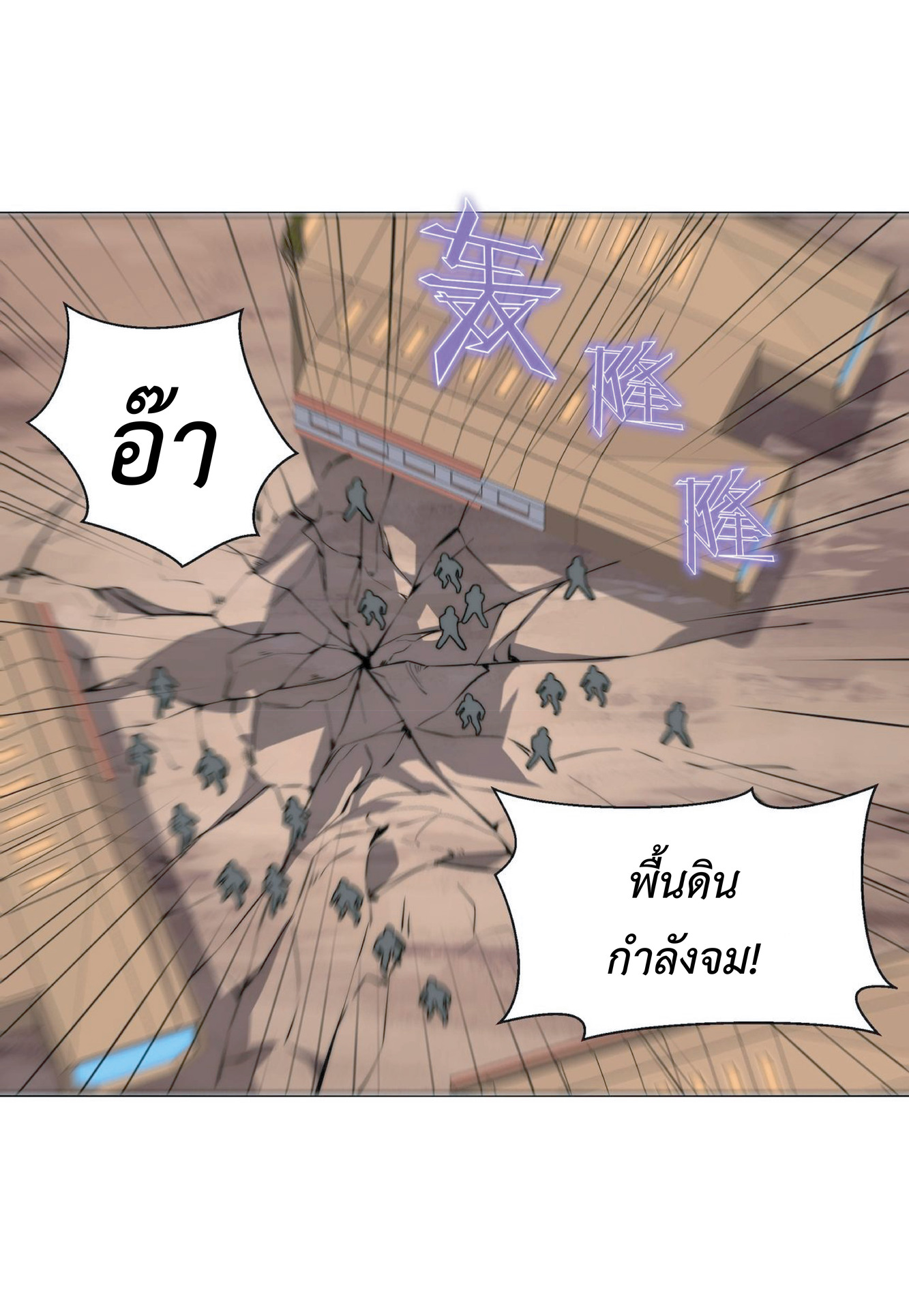 The Age of Genes ตอนที่ 8 หน้า 38