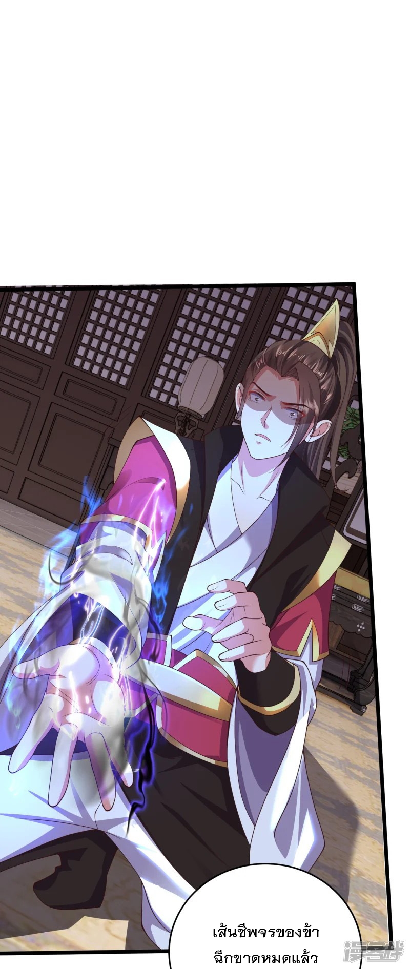 การกลับมาของเทพมาร ตอนที่ 30 หน้า 7