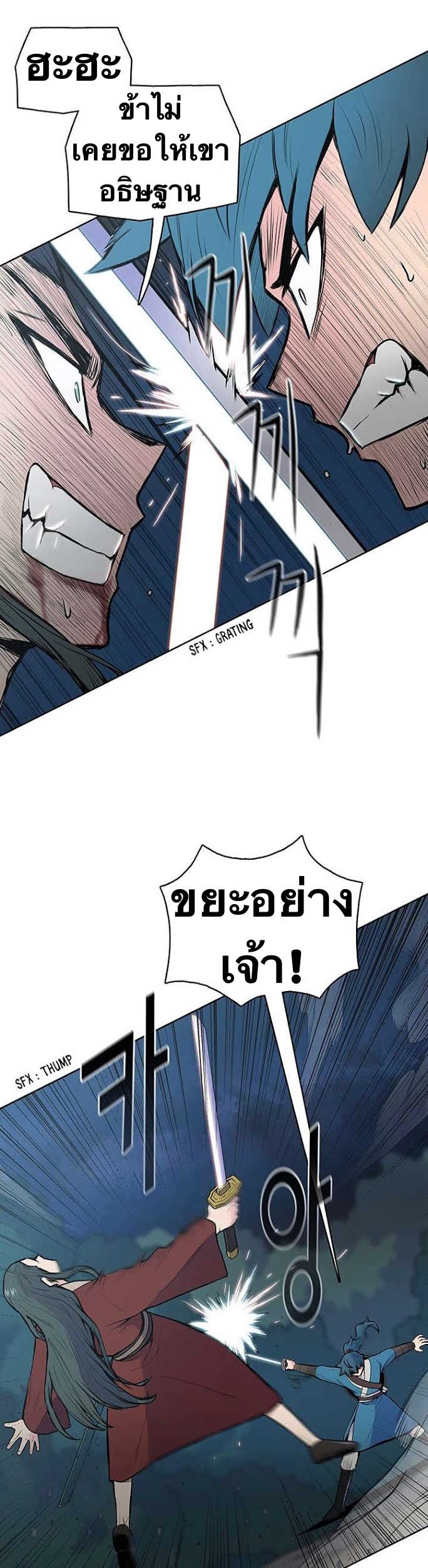 The God Of War ตอนที่ 25 หน้า 10