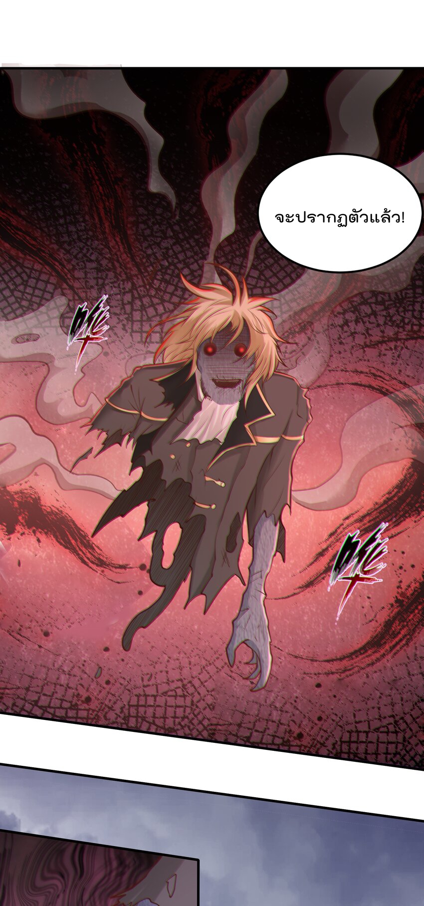 สมบัติทั้งหมดที่ข้าทิ้งไปตอนนี้กลายเป็นผู้หญิงไปซะแล้ว (ชนต้นฉบับ) ตอนที่ 56 หน้า 38