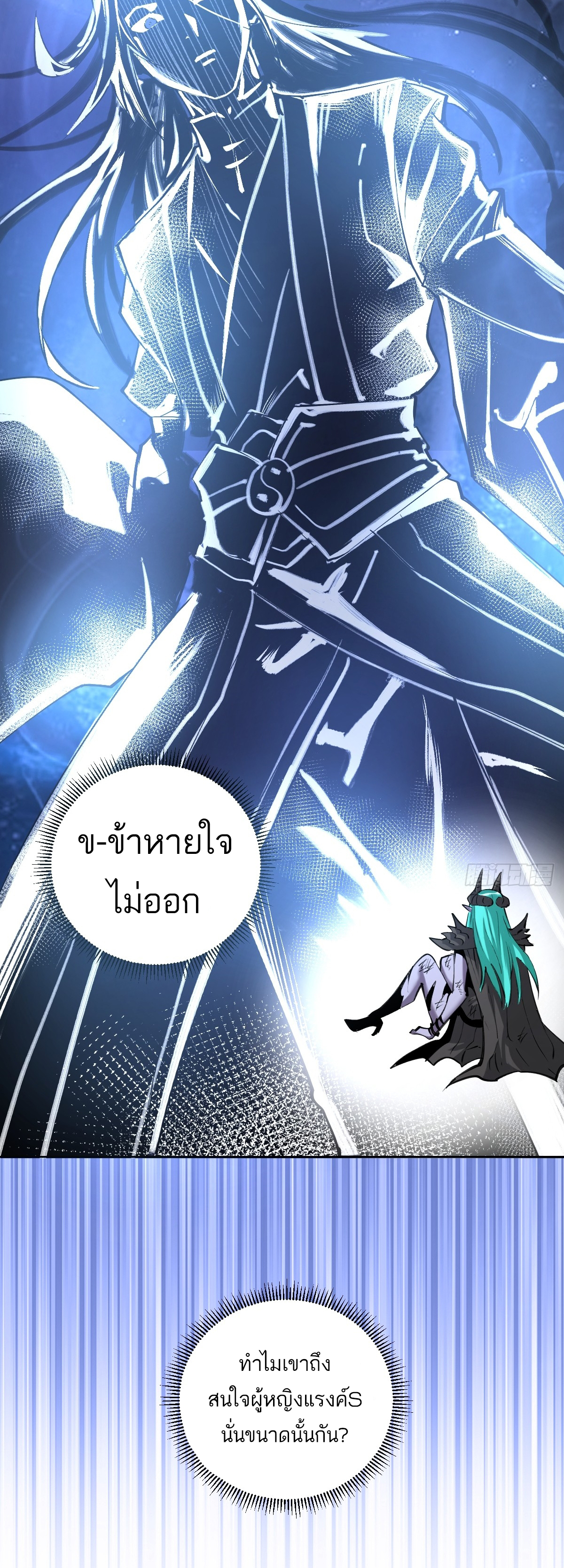 เอกาบุรุษเซียน : ผู้บ่มเพาะเซียนคนเดียวแห่งโลกเวทมนตร์ ตอนที่ 26 หน้า 4