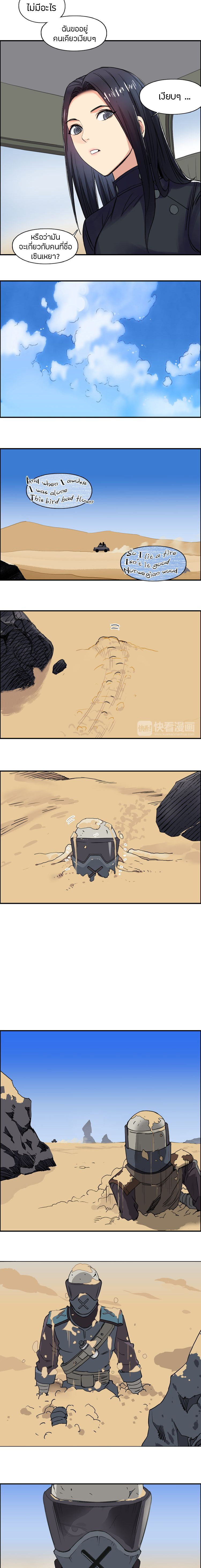 Super Cube ตอนที่ 100 หน้า 7