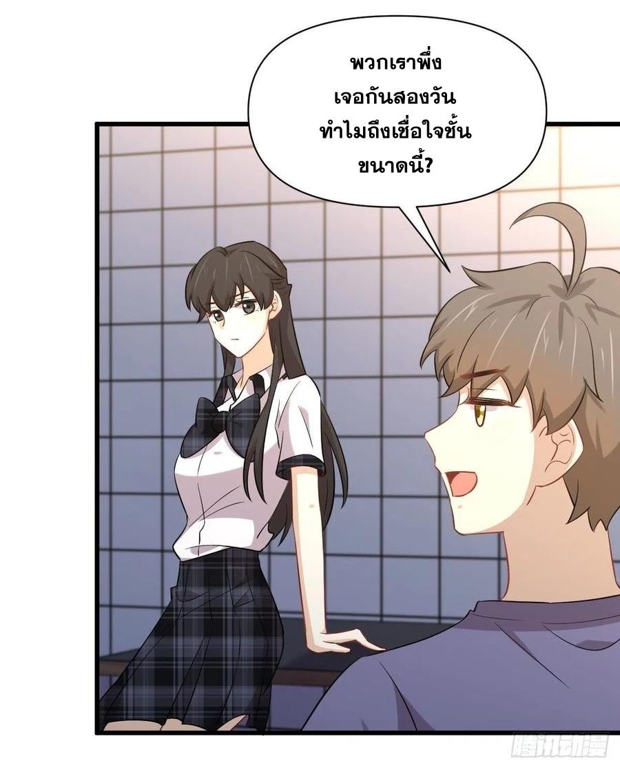 Immortal Swordsman in The Reverse World ข้าเซียนกระบี่ไม่เกาะสตรี ตอนที่ 228 หน้า 11