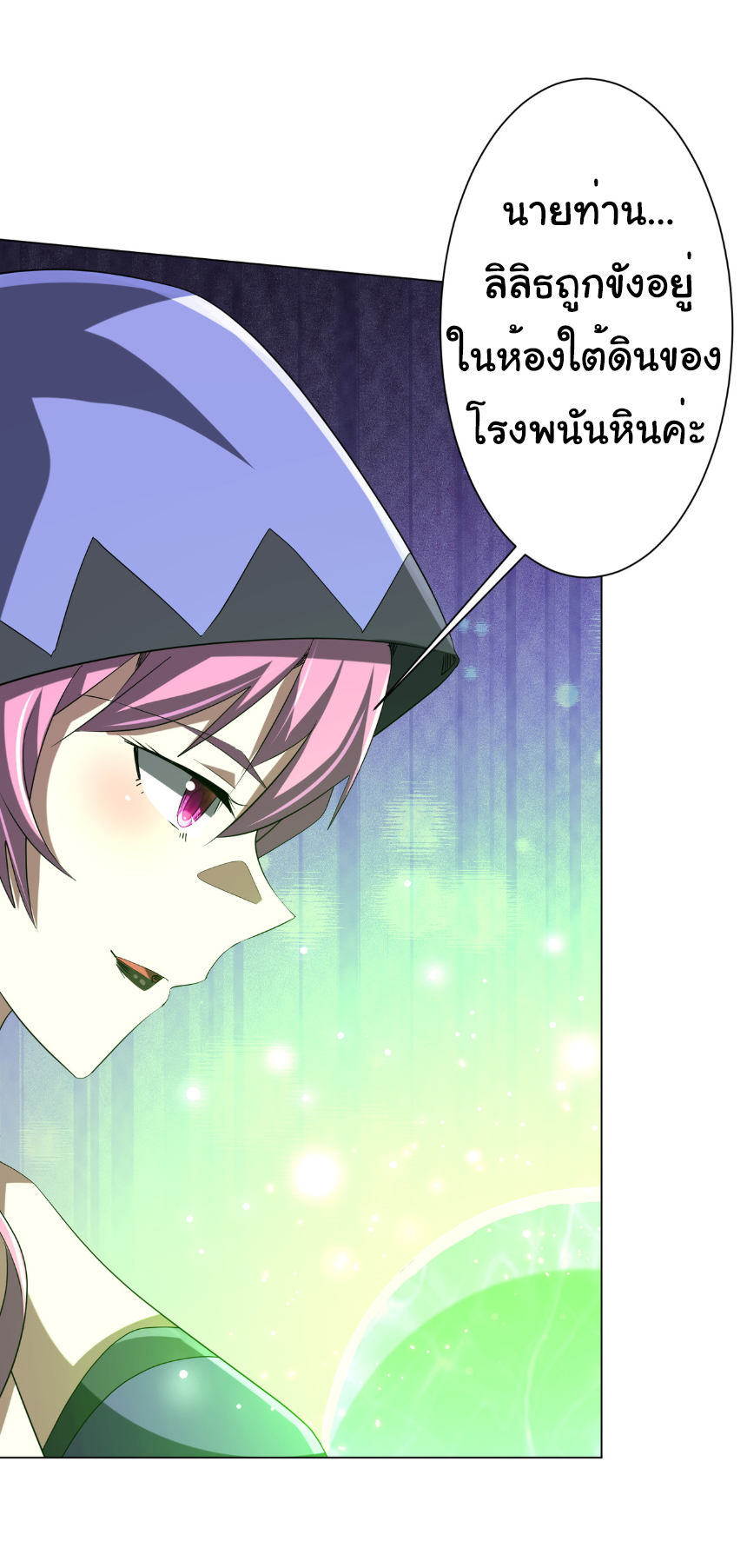 Start with trillions of coins ตอนที่ 183 หน้า 33