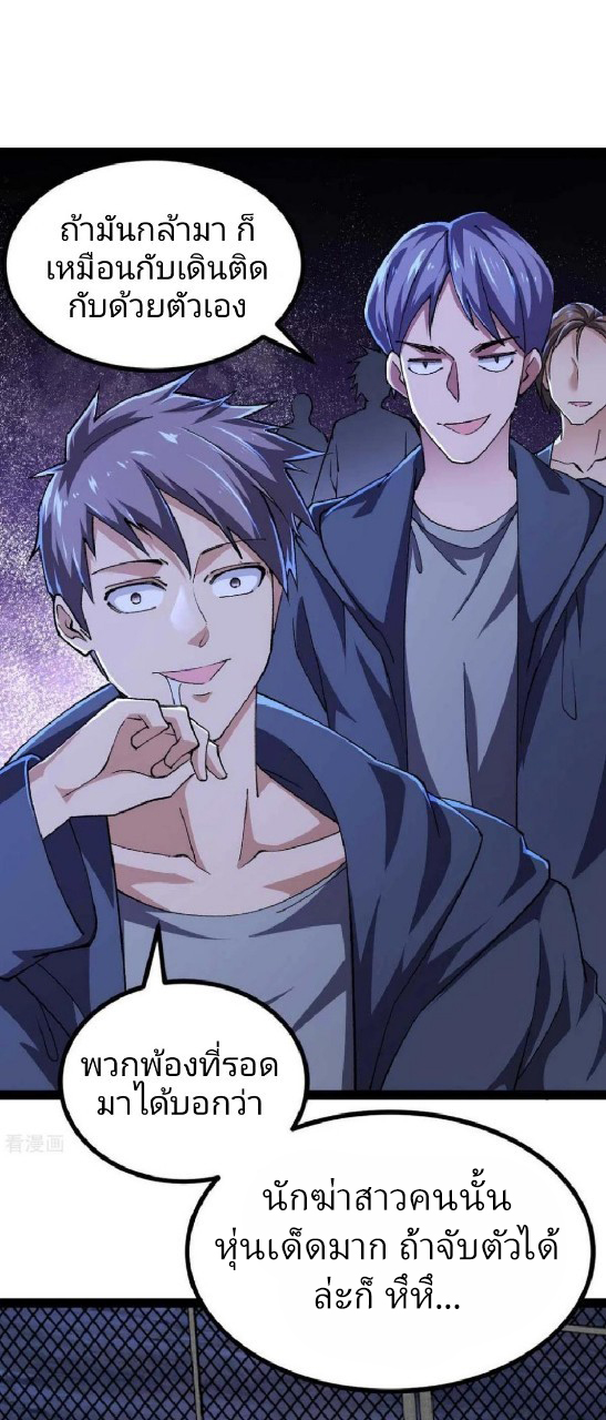 ฮาเร็มกองทัพสาวนี้ของผม ตอนที่ 42 หน้า 20