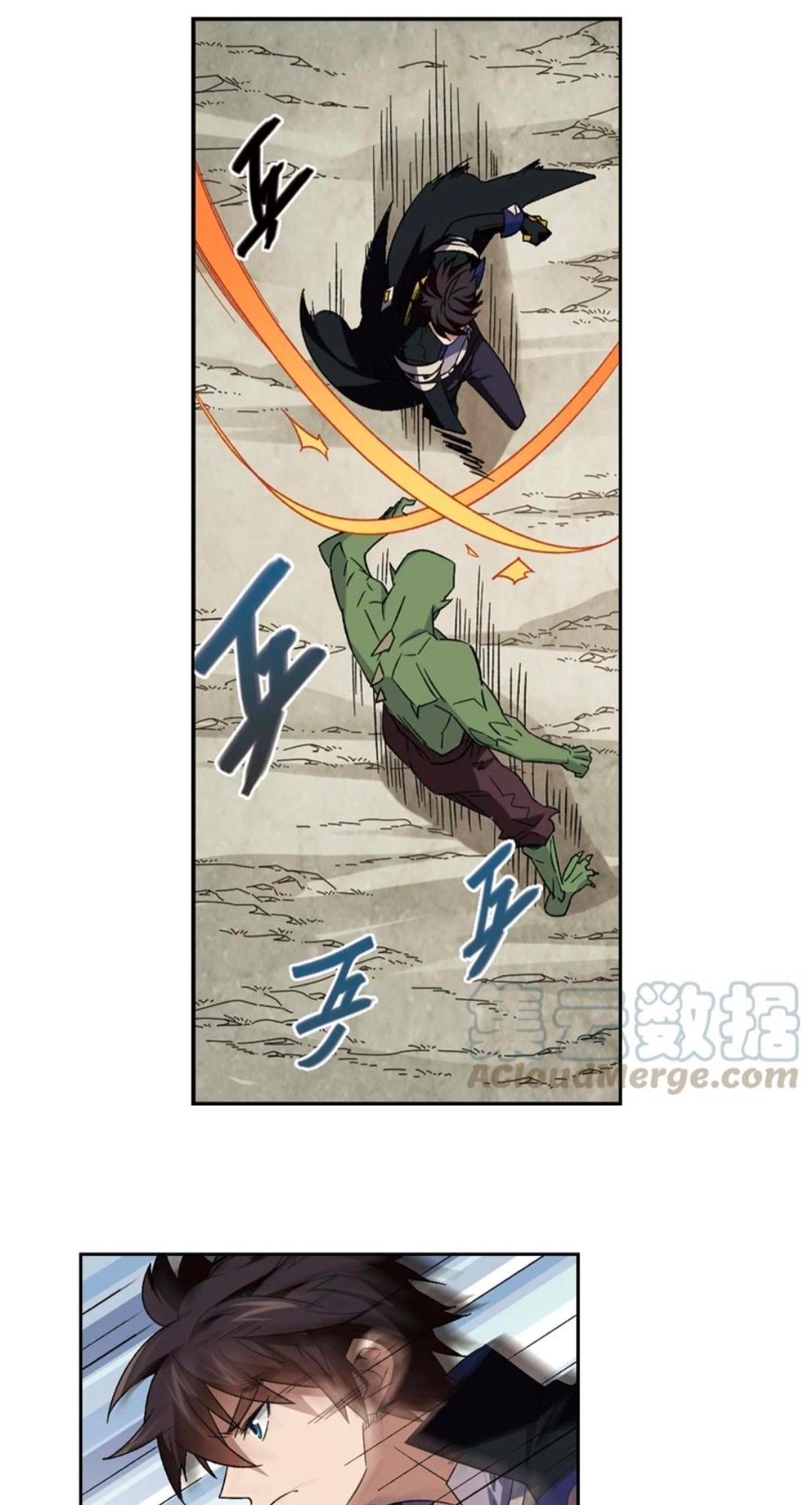 จอมเวทย์กังฟู ตอนที่ 102 หน้า 38