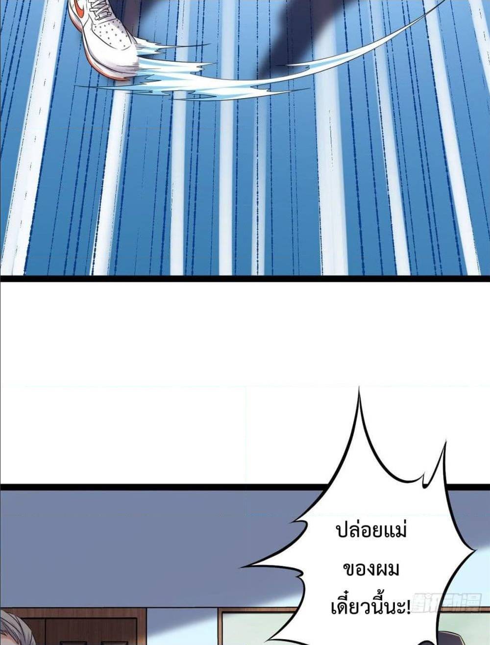 Shadow Hack ตอนที่ 2 หน้า 5