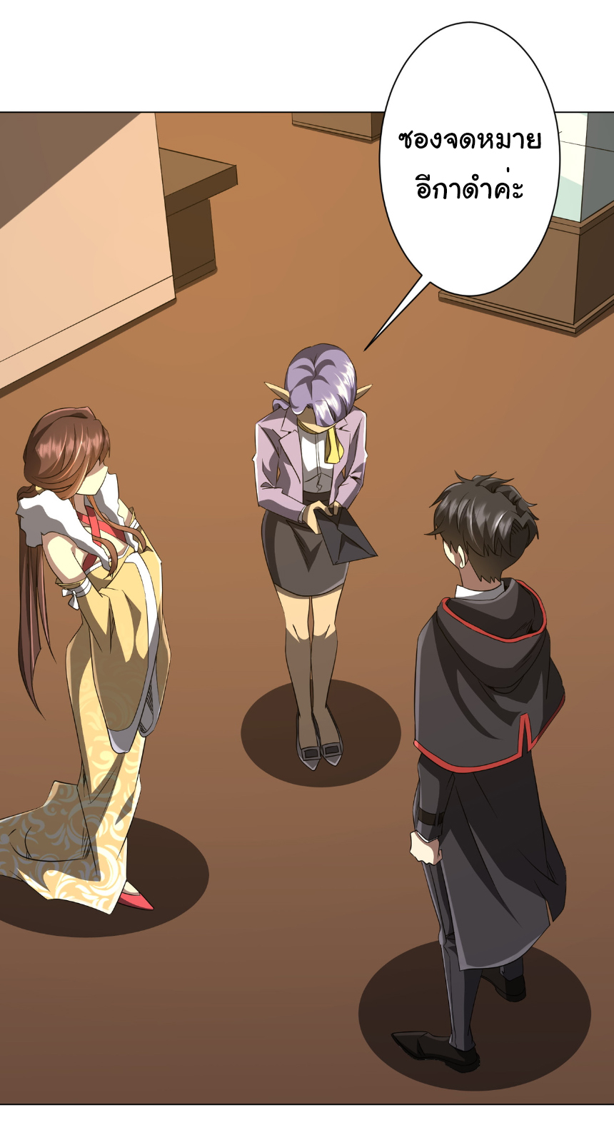 Start with trillions of coins ตอนที่ 178 หน้า 17