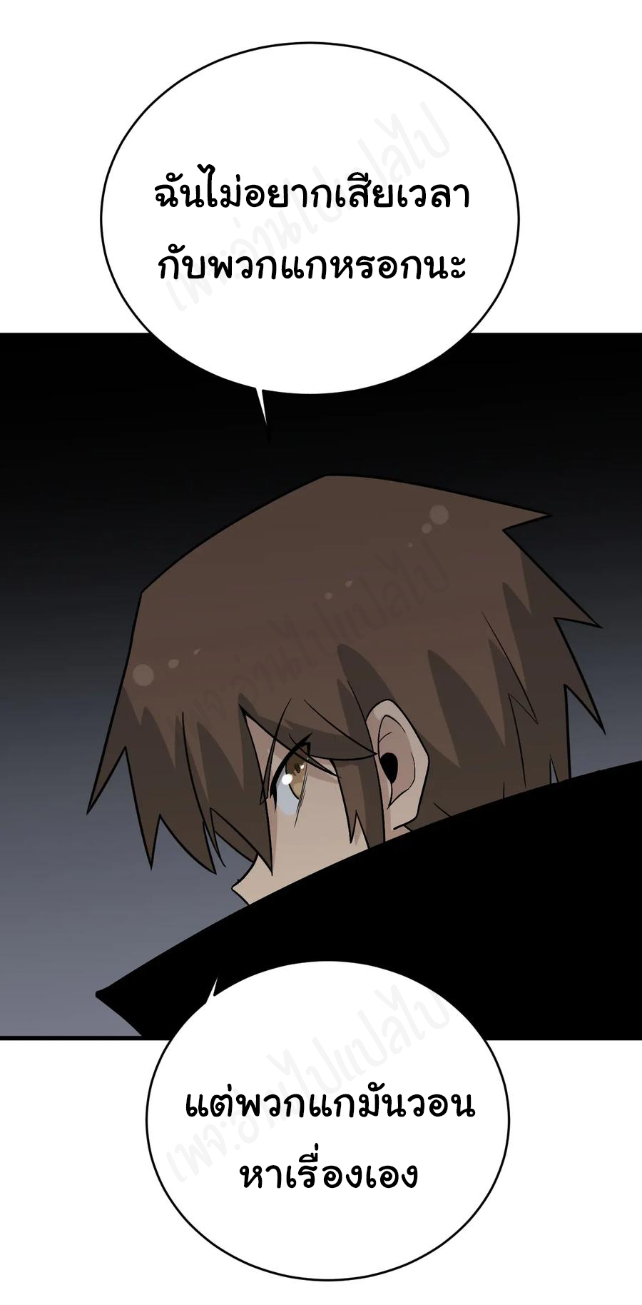 Sanjie Taobao Store ระบบร้านค้าเทพเจ้า ตอนที่ 187 หน้า 2