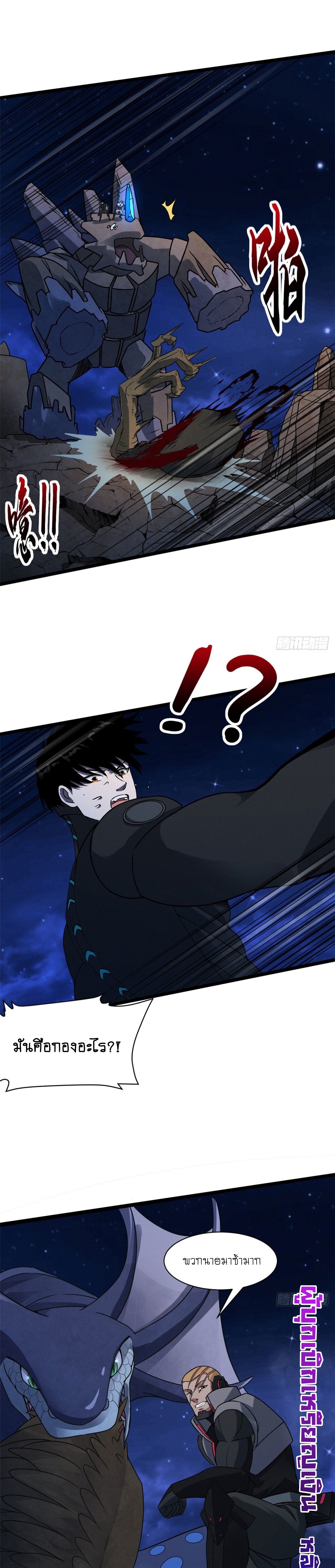 Super god pet shop - ร้านค้าสุดยอดสัตว์เลี้ยงระดับพระเจ้า (ชนจีน) ตอนที่ 21 หน้า 9