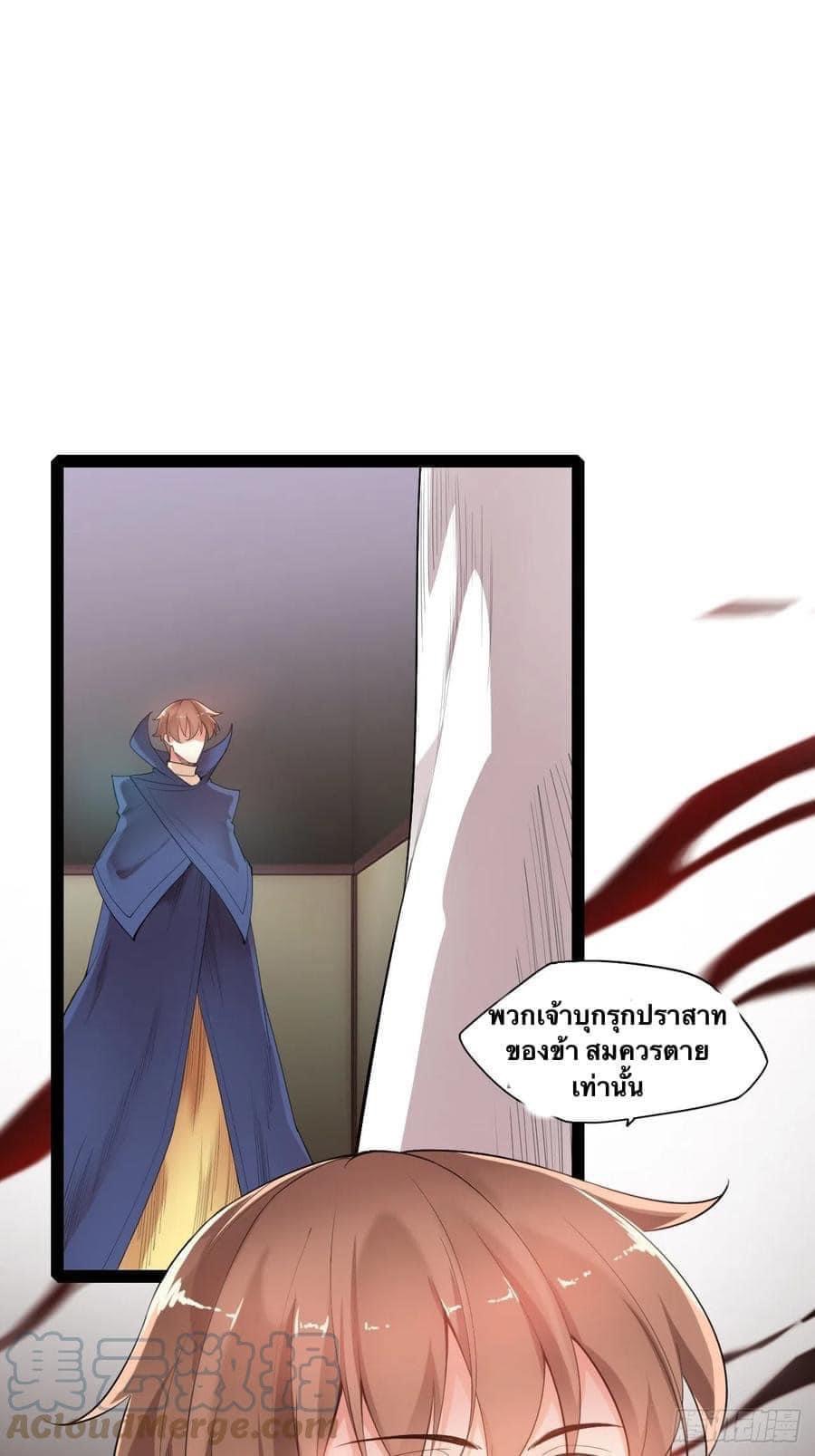 เทพนักเปิดซิง ต่างโลก (เมียร้อยคน) ตอนที่ 1 หน้า 5