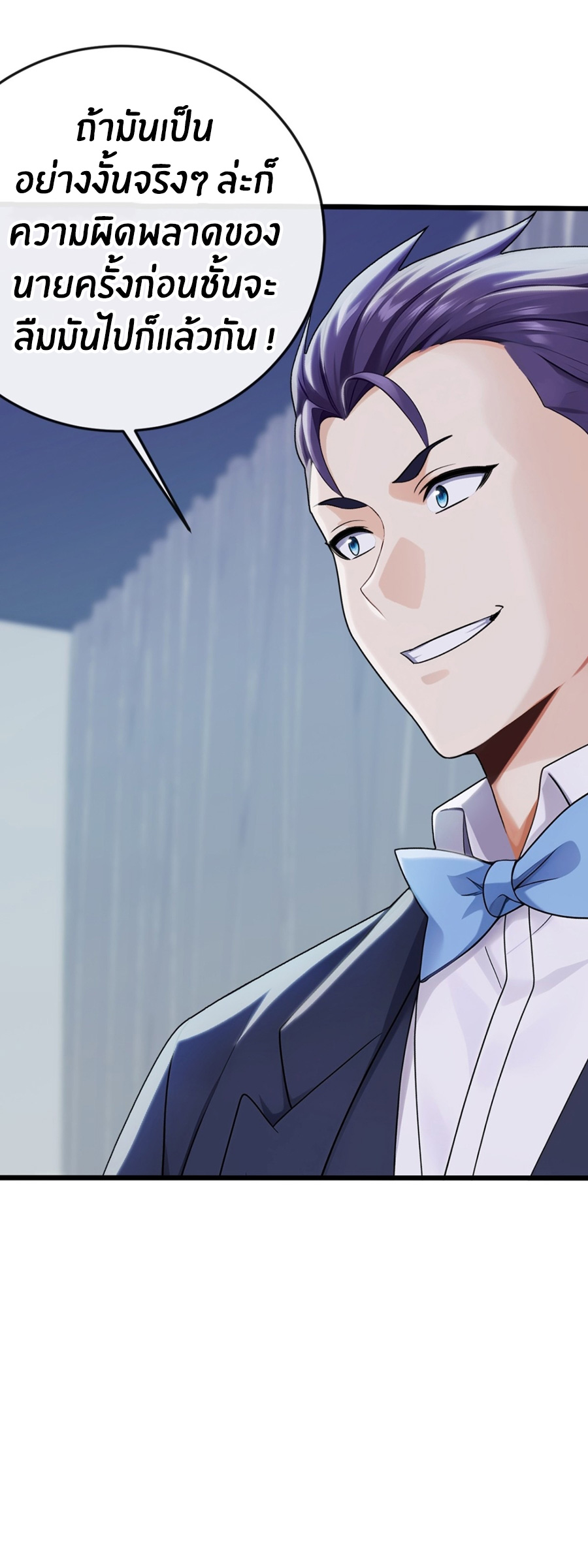 ลงจากภูเขาเพื่อมาเป็นเบ๊ภรรยา ตอนที่ 13 หน้า 23