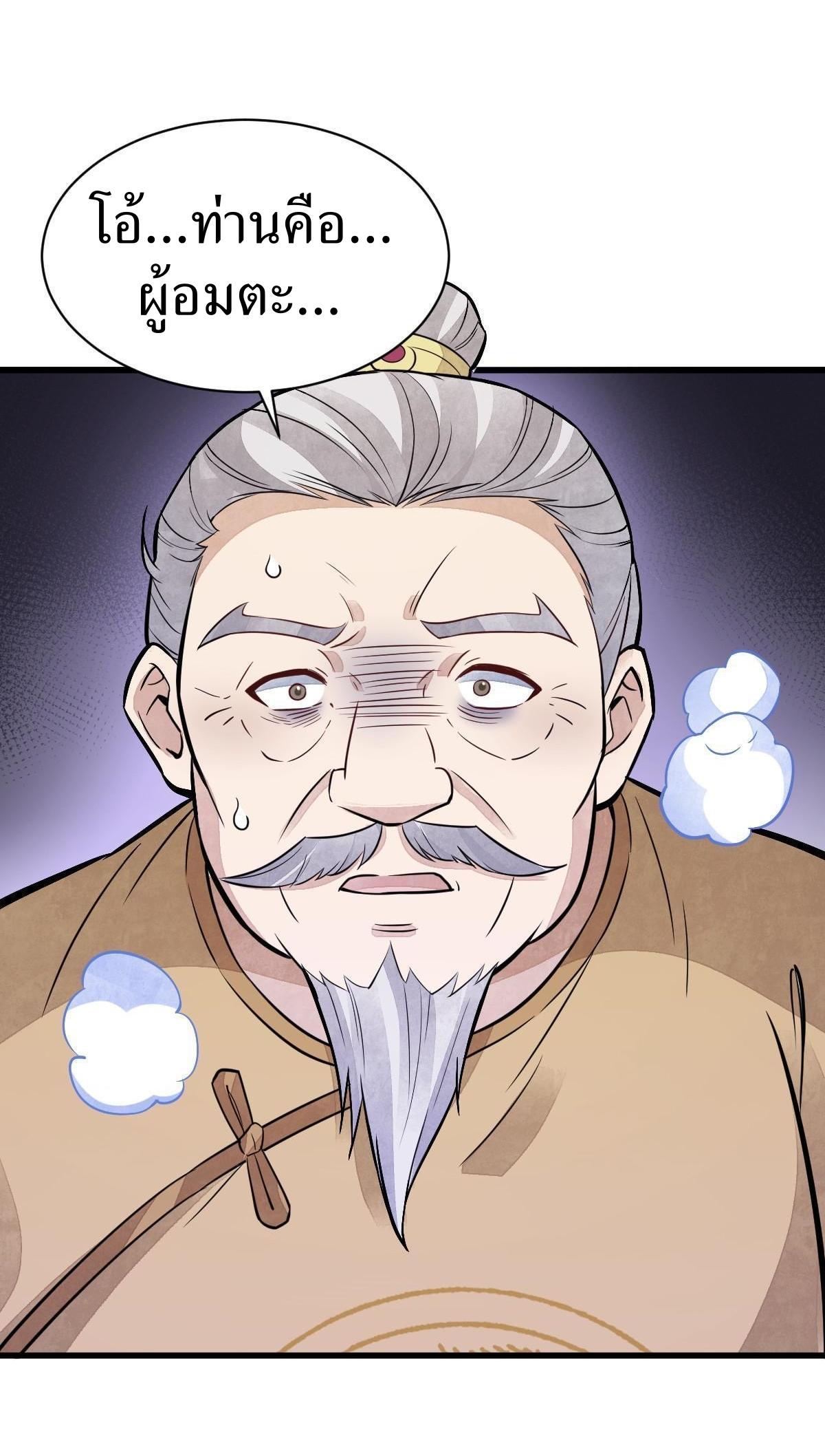 Lan Ke Qi Yuan ตอนที่ 154 หน้า 6