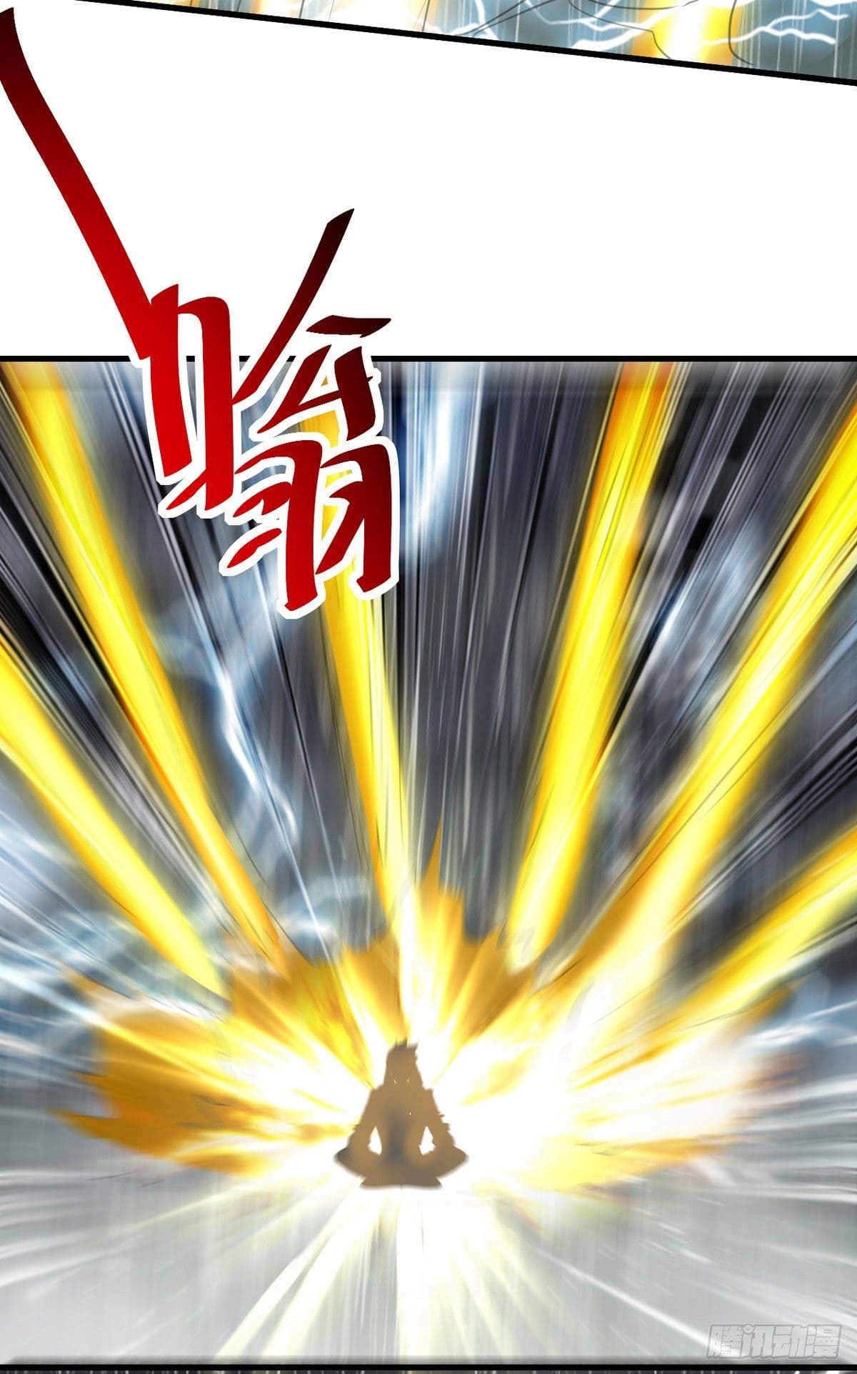 Peerless Martial Spirit ตอนที่ 74 หน้า 12