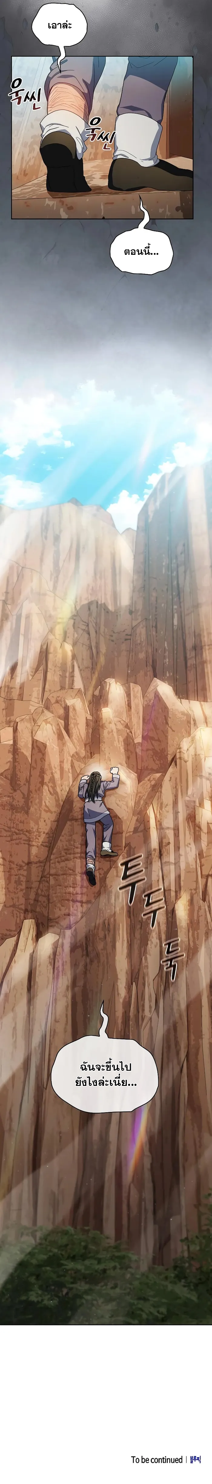 The Nebula's Civilization ตอนที่ 31 หน้า 15