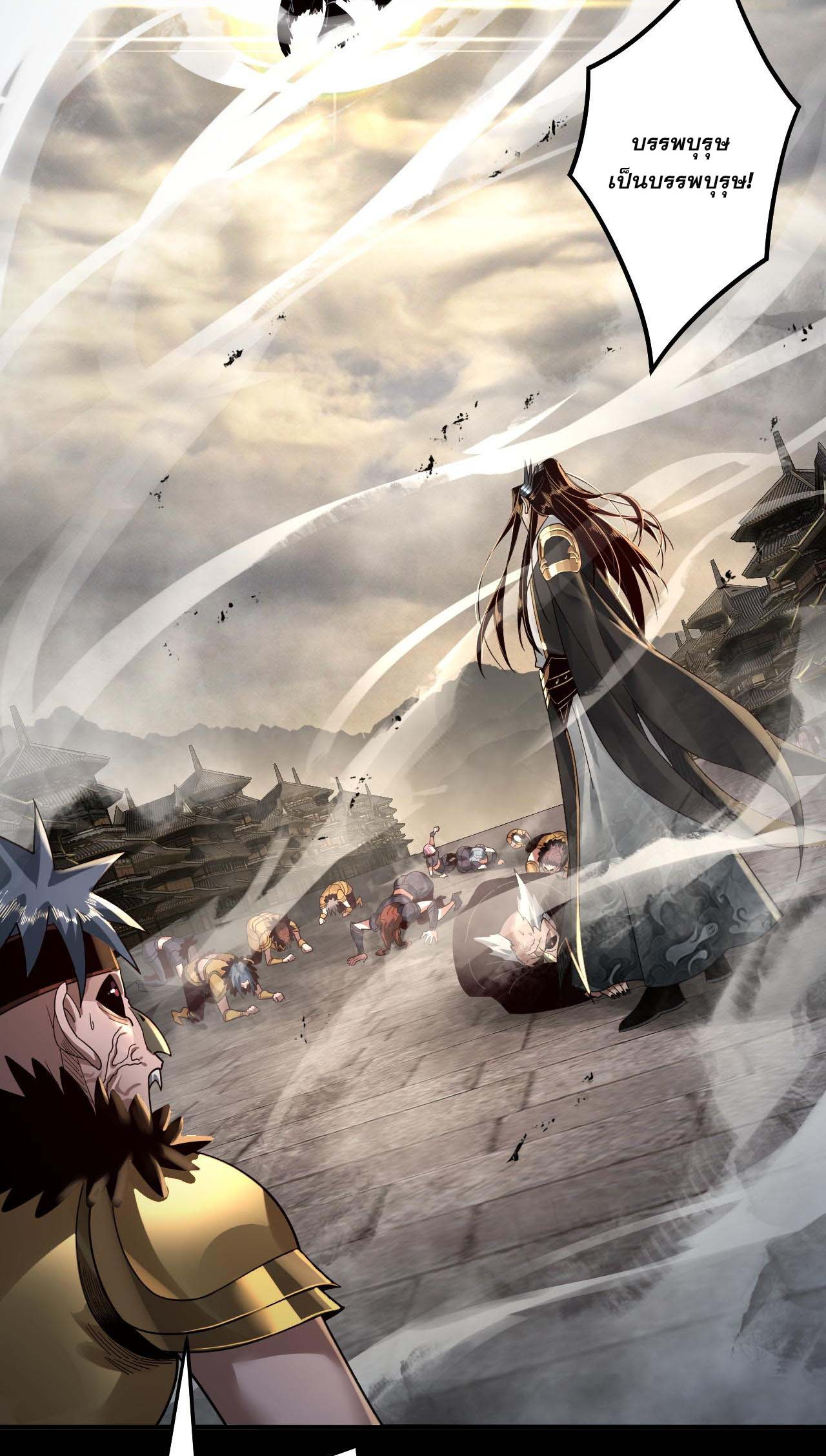 ข้าคือจอมวายร้ายผู้ยิ่งใหญ่ (ชนจีนก่อนใคร) ตอนที่ 77 หน้า 49