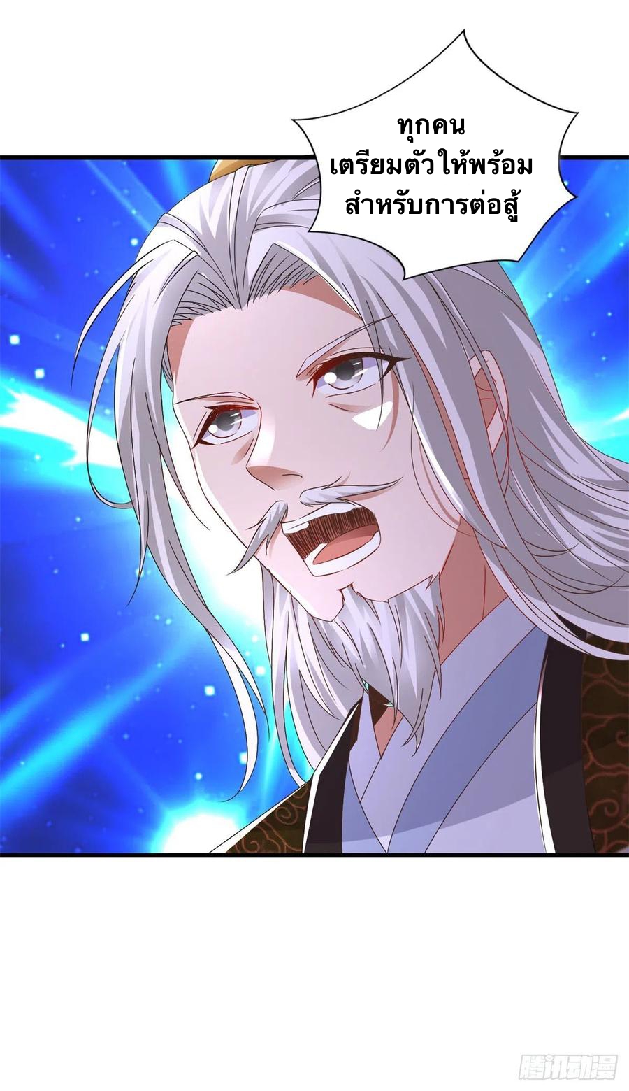 จักรพรรดิวิญญาณศักดิ์สิทธิ์ (ทันจีน) ตอนที่ 198 หน้า 24