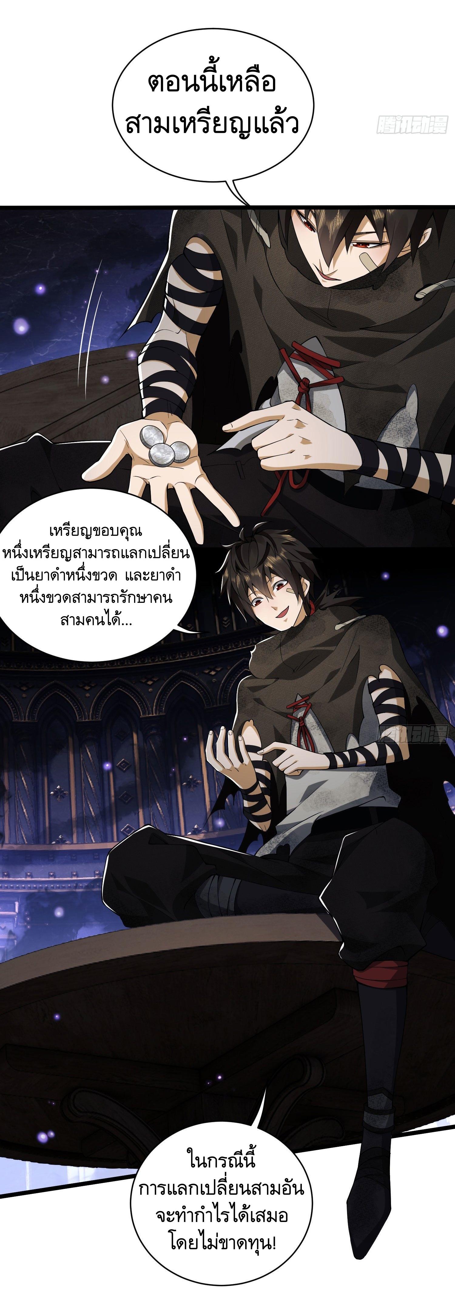 THE FIRST ORDER ตอนที่ 9 หน้า 15