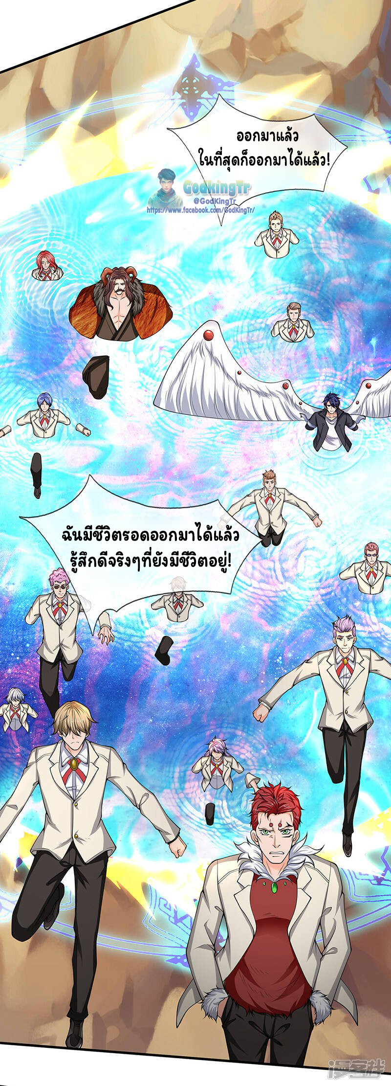 ราชาเทพนิรันดร์ (Eternal god king) ตอนที่ 161 หน้า 3