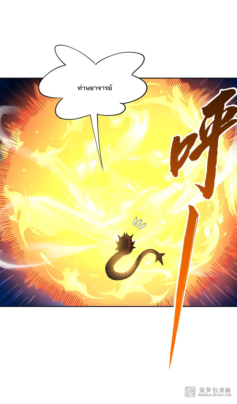 ศิษย์ของข้าล้วนมีอนาคตที่ยิ่งใหญ่ (ชนจีน) ตอนที่ 19 หน้า 44