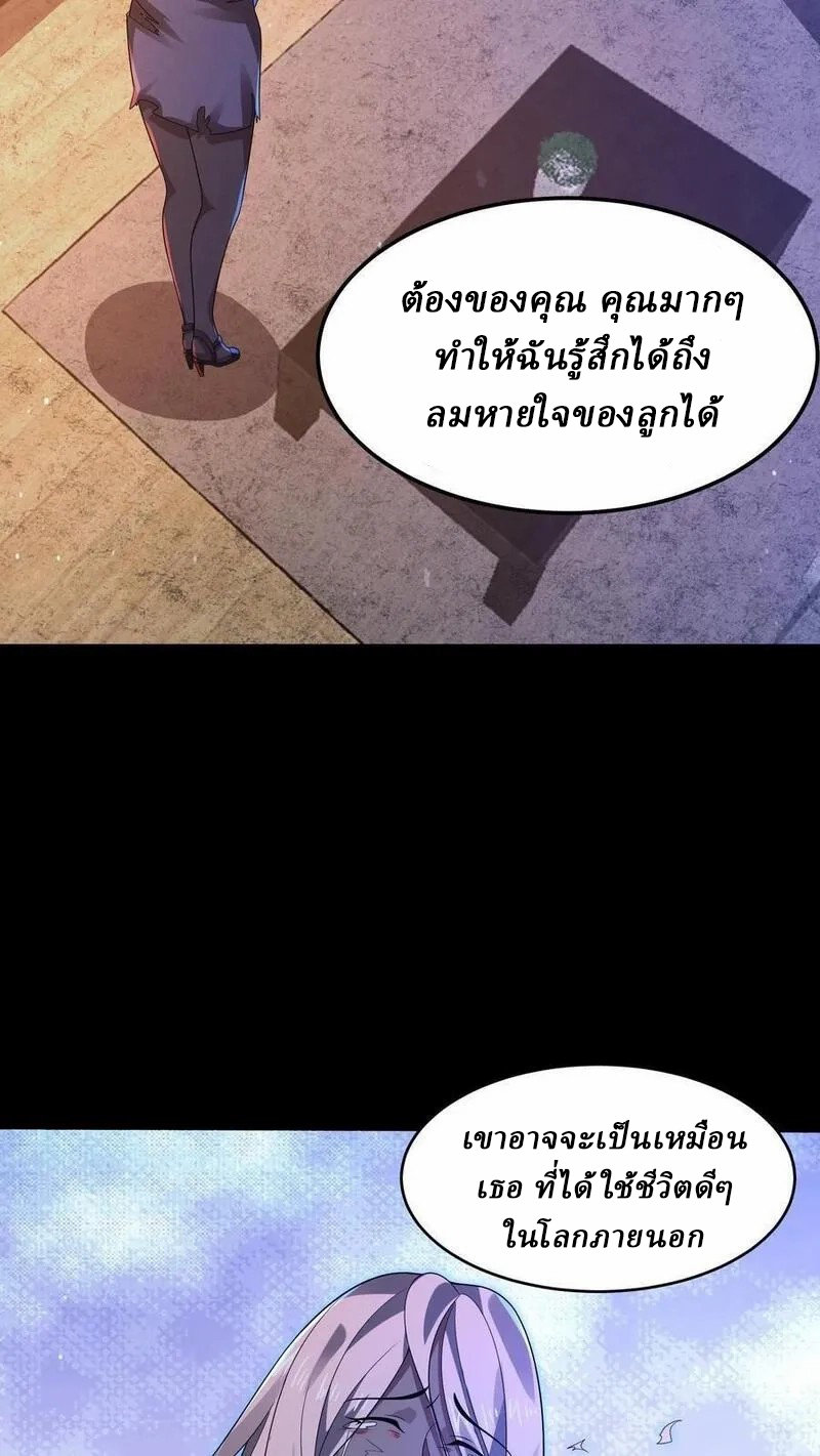 SSS-rank Invincible War God ตอนที่ 17 หน้า 14