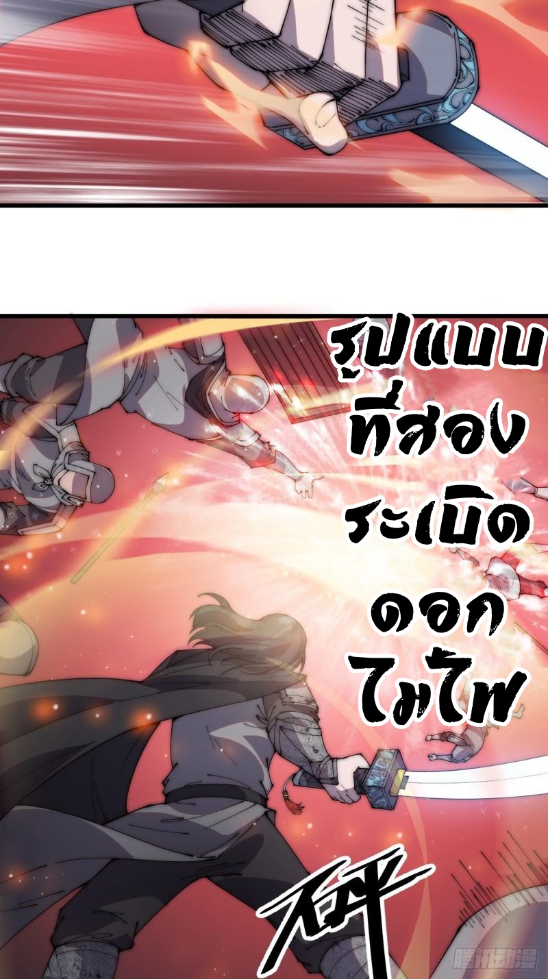 Starting a Mountain ตอนที่ 218 หน้า 12