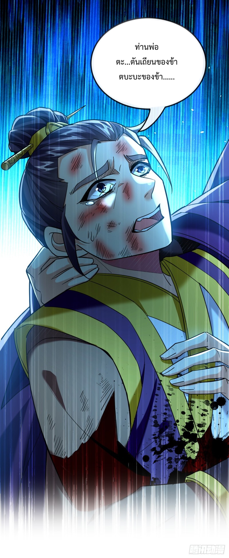 สิบมหาจักรพรรดิล้วนเป็นศิษย์ข้า ตอนที่ 12 หน้า 4