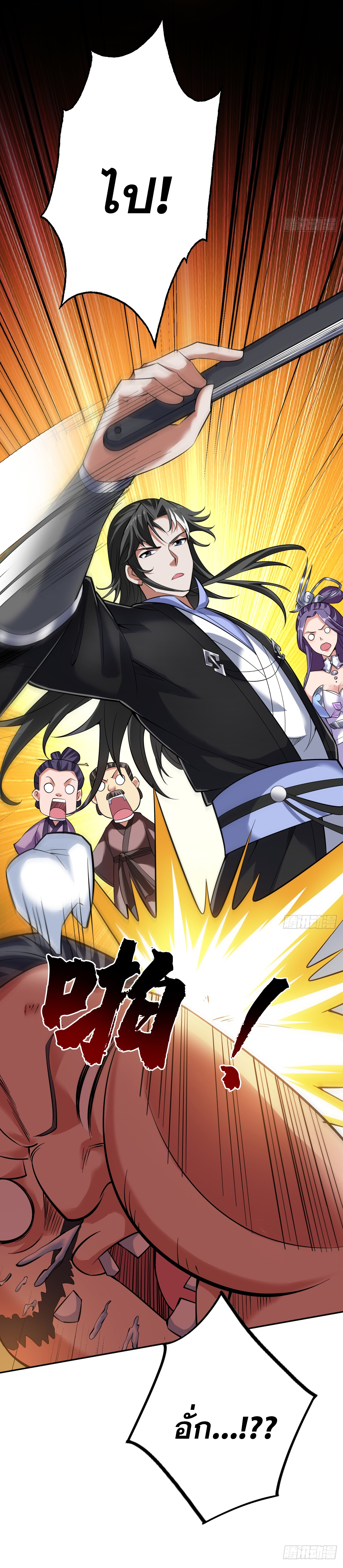 ข้าอยู่อย่างสันโดษมากว่า 100,000 ปี (ทันจีน) ตอนที่ 77 หน้า 35