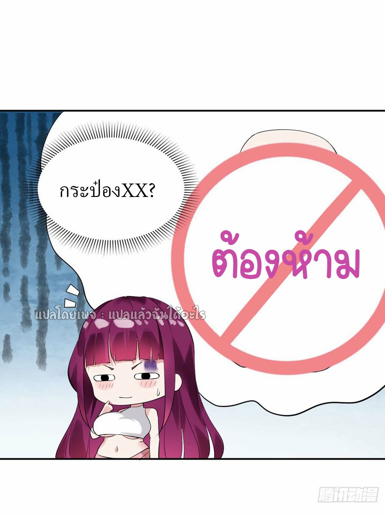 แฟนของผมระดับตำนานทั้งนั้น ตอนที่ 7 หน้า 14