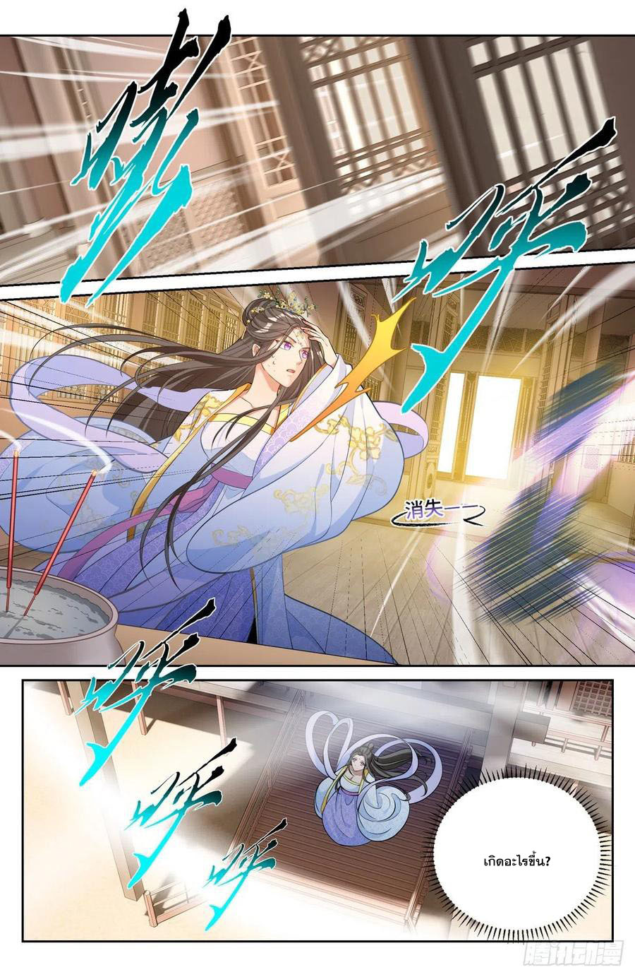 ผู้พิทักษ์รัตติกาล ตอนที่ 57 หน้า 3