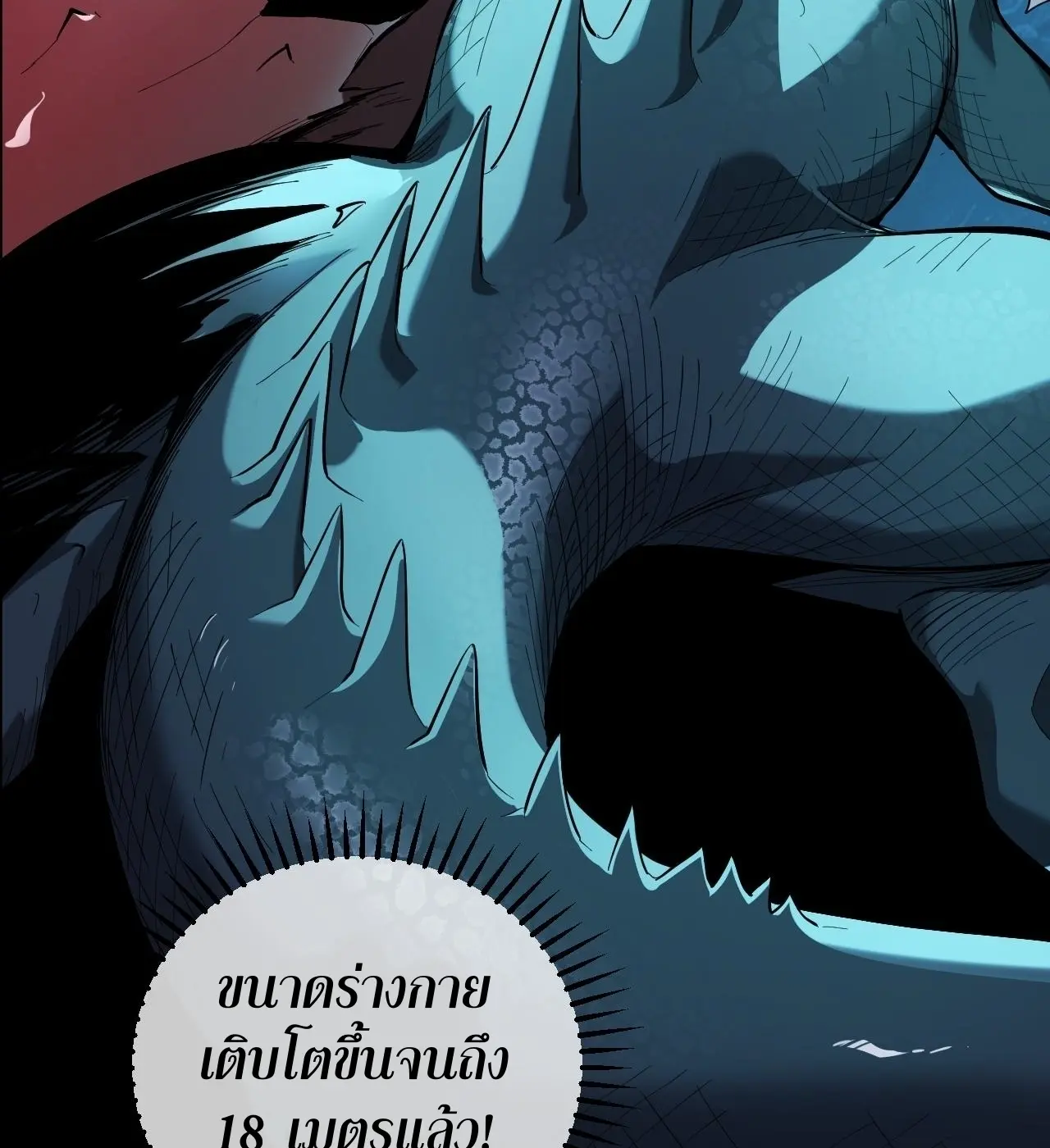 [ชนจีน] เทพอสูรเบฮีมอธ - Demon God of Apocalyptic Behemoth ตอนที่ 22 หน้า 89