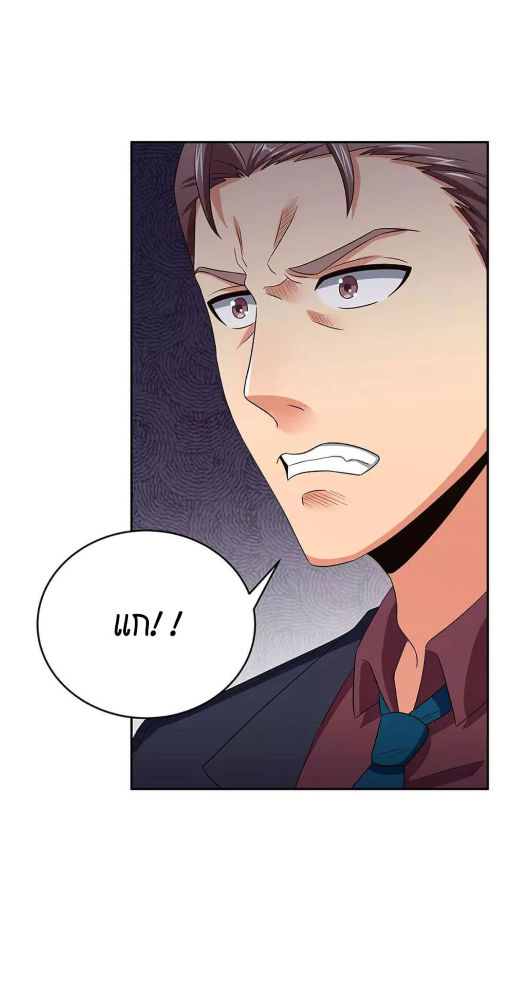 โครตเกรียนเซียนโอสด ตอนที่ 77 หน้า 22