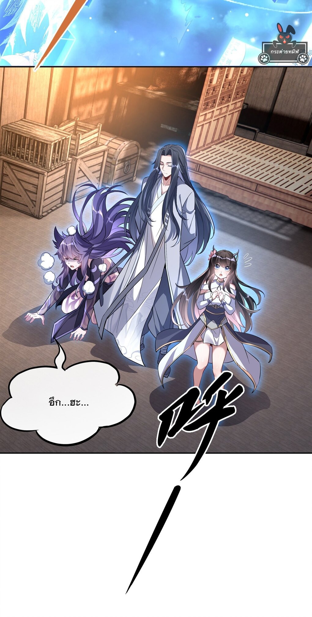 ศิษย์ของข้าล้วนมีอนาคตที่ยิ่งใหญ่ (ชนจีน) ตอนที่ 109 หน้า 21