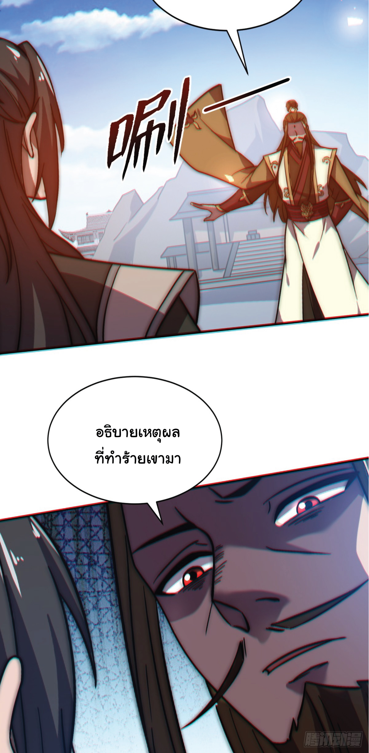 I Get Stronger Just by Lying down while My Apprentice Cultivates ตอนที่ 2 หน้า 11