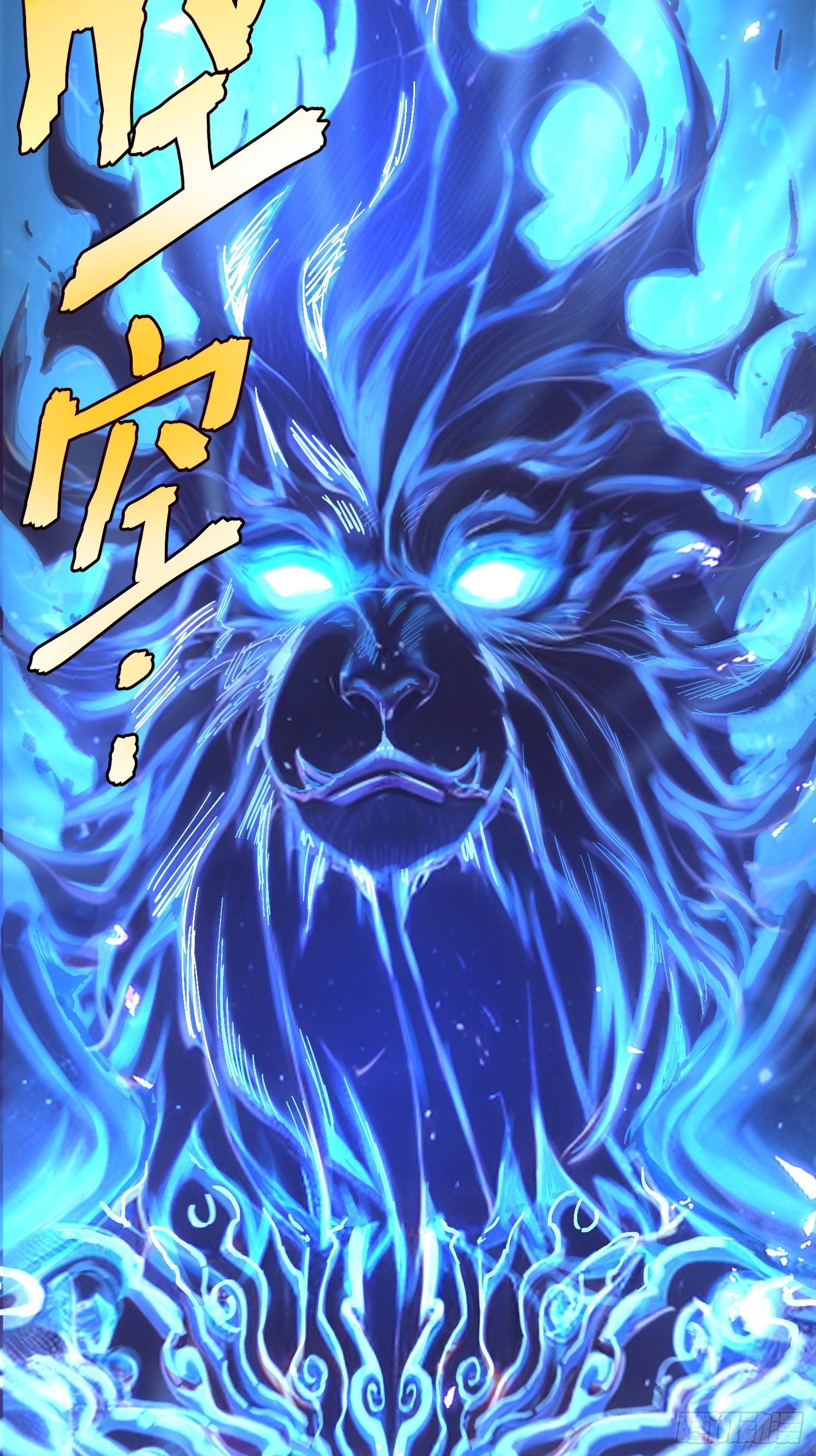 เริ่มต้นสู่การเป็นเทพวานรแห่งสายน้ำ ตอนที่ 15 หน้า 8