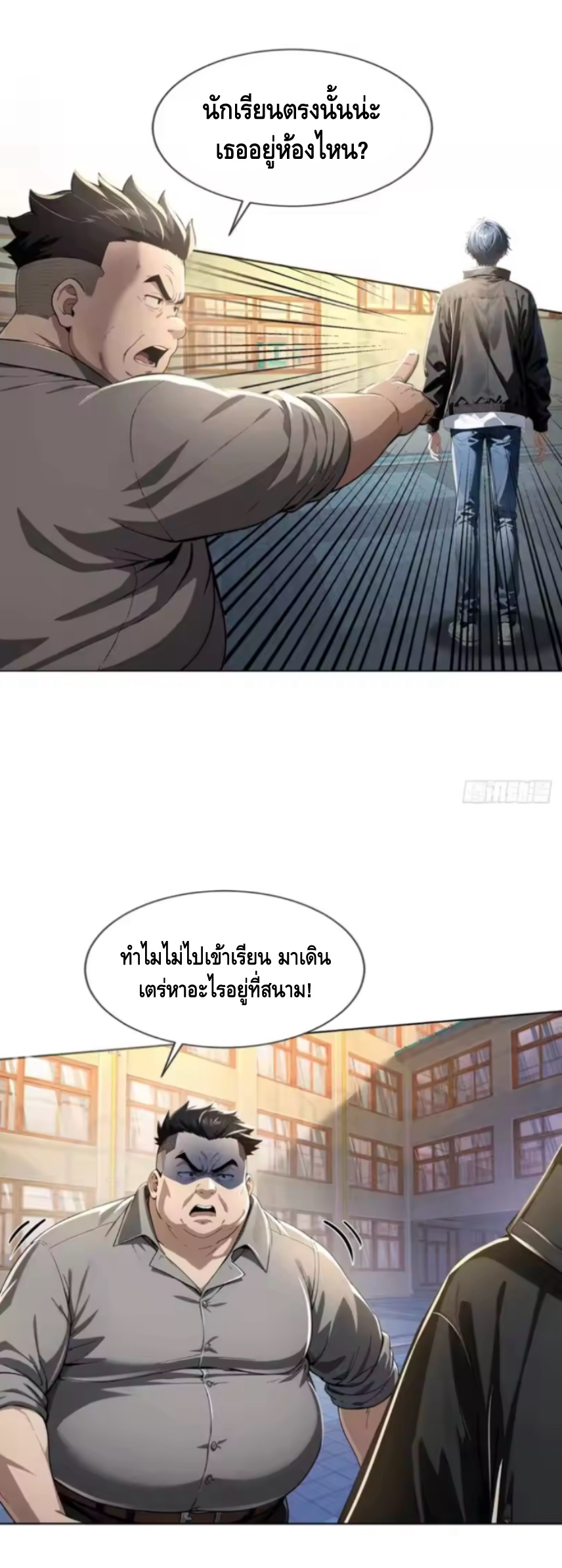 อาถรรพ์ฟื้นคืน : เริ่มต้นด้วยเงินผีหมื่นล้านล้าน ตอนที่ 16 หน้า 24