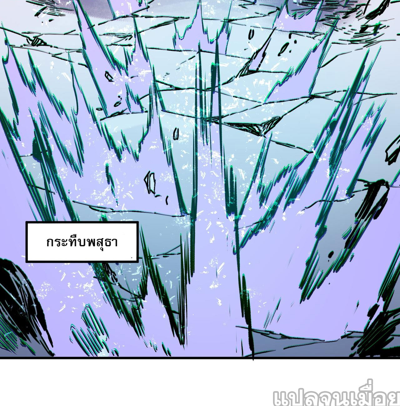 ฉันคือผู้เล่นไร้อาชีพที่สังหารเหล่าเทพ ตอนที่ 65 หน้า 28