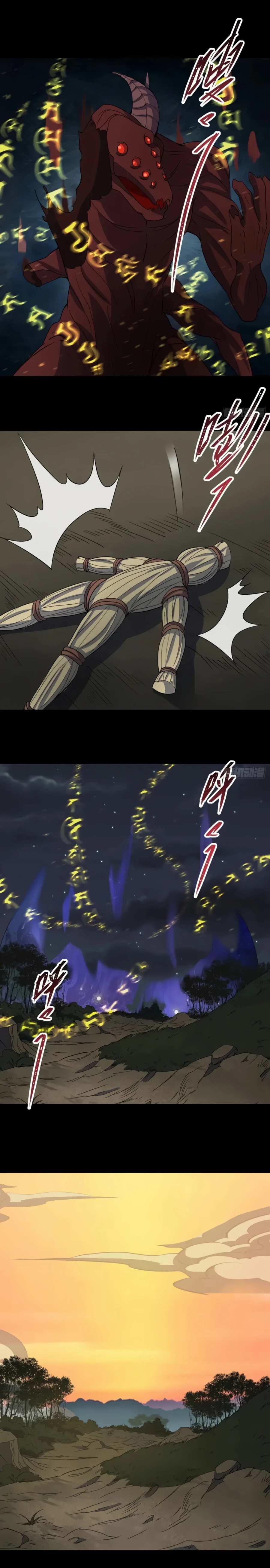 มหาปราชญ์ผู้ยิ่งใหญ่ ตอนที่ 57 หน้า 12