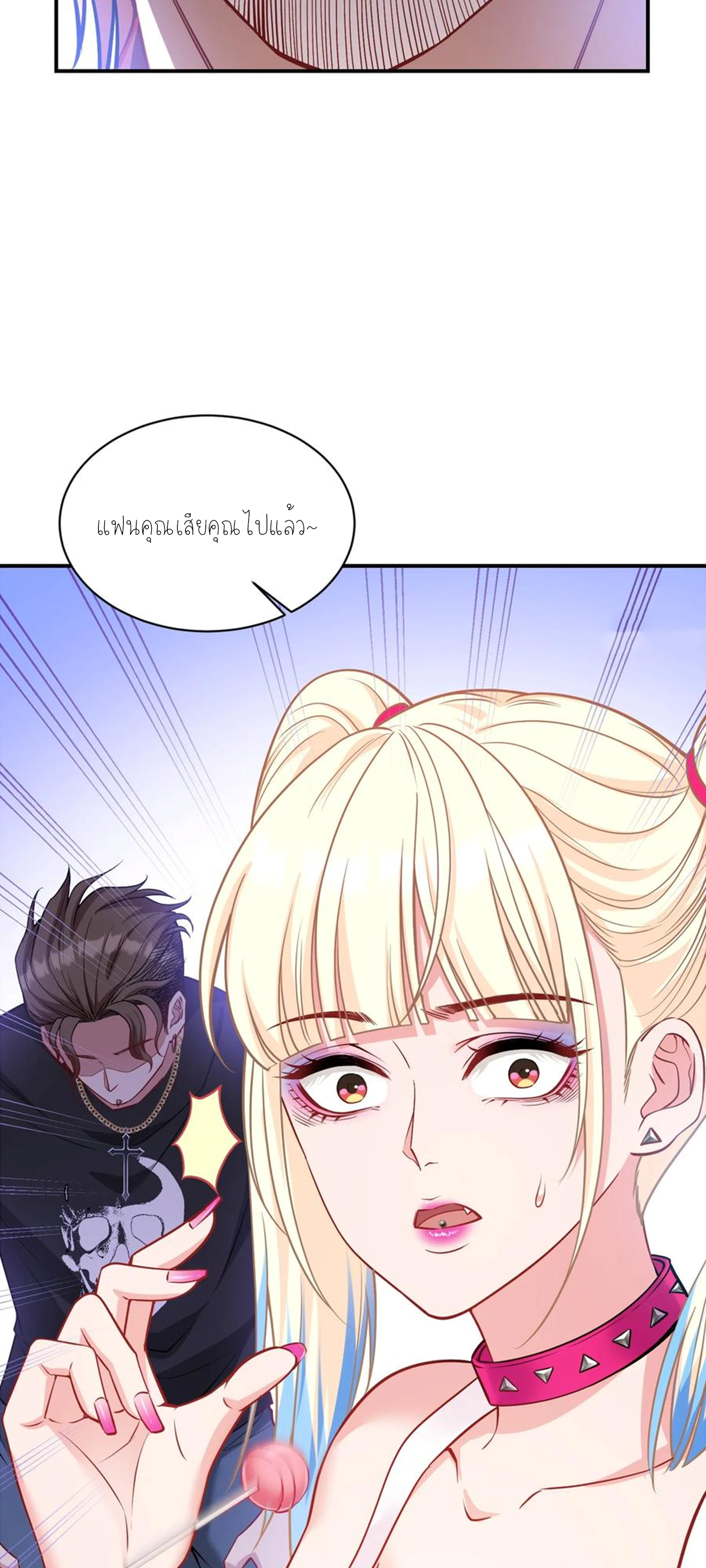 ผมไปเกาะสาวสวยกิน, แต่ตอนนี้ฉันเป็นคนร่ำรวยแล้ว~ ตอนที่ 63 หน้า 3