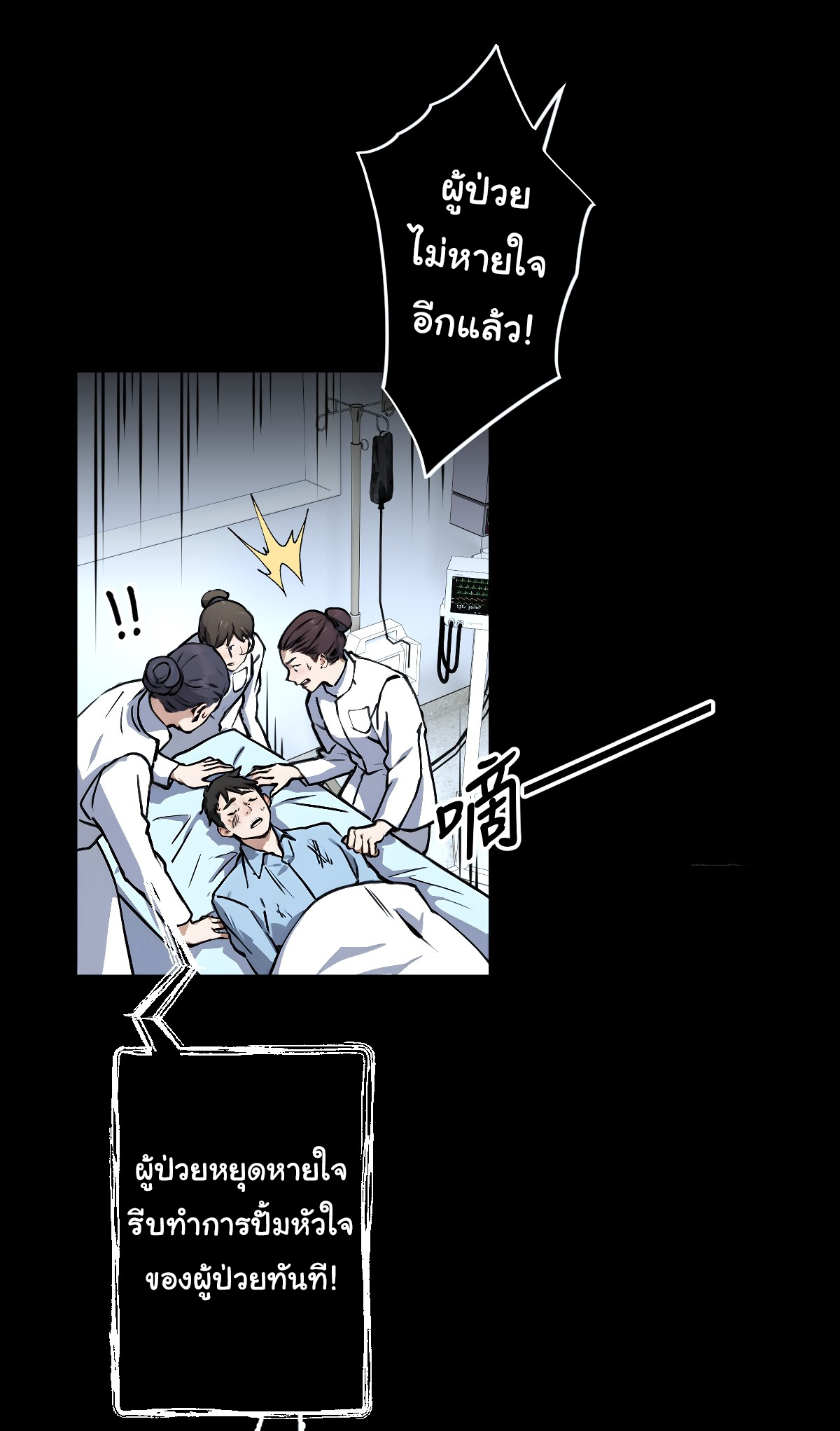 My Seven Sisters Are Peerless พี่สาวทั้ง 7 ของฉันไ่ม่มีใครเทียบได้! ตอนที่ 2 หน้า 2