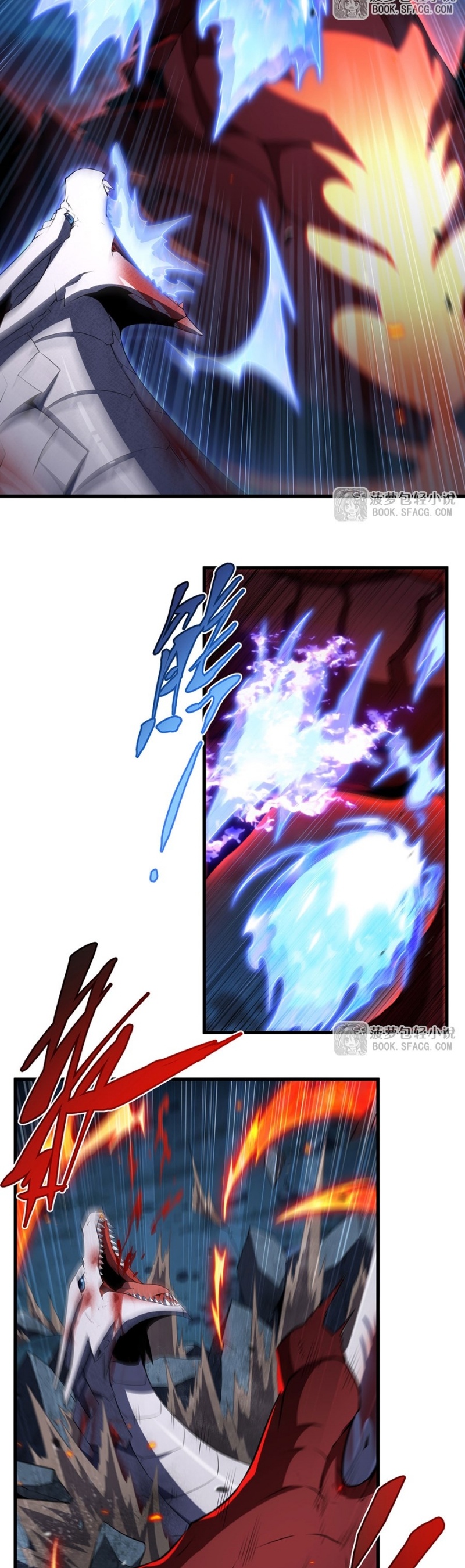 Shut Up, Evil Dragon! หุบปากซะยัยมังกรร้ายข้าไม่อยากมีลูกกับเจ้าอีกแล้ว ตอนที่ 88 หน้า 24