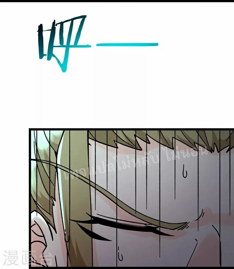 ฮาเร็มของข้ามีแต่ลูกศิษย์หญิงทั้งนั้น ตอนที่ 58 หน้า 7