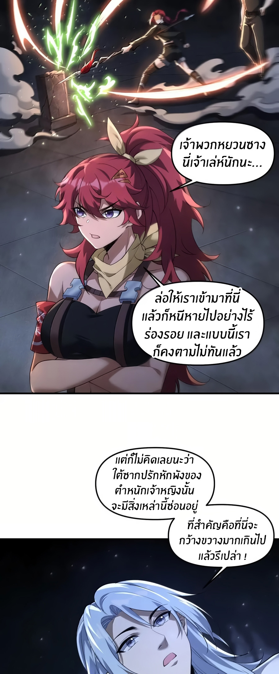 During the live broadcast, I proposed to the female ghost - she really agreed?! ตอนที่ 80 หน้า 19