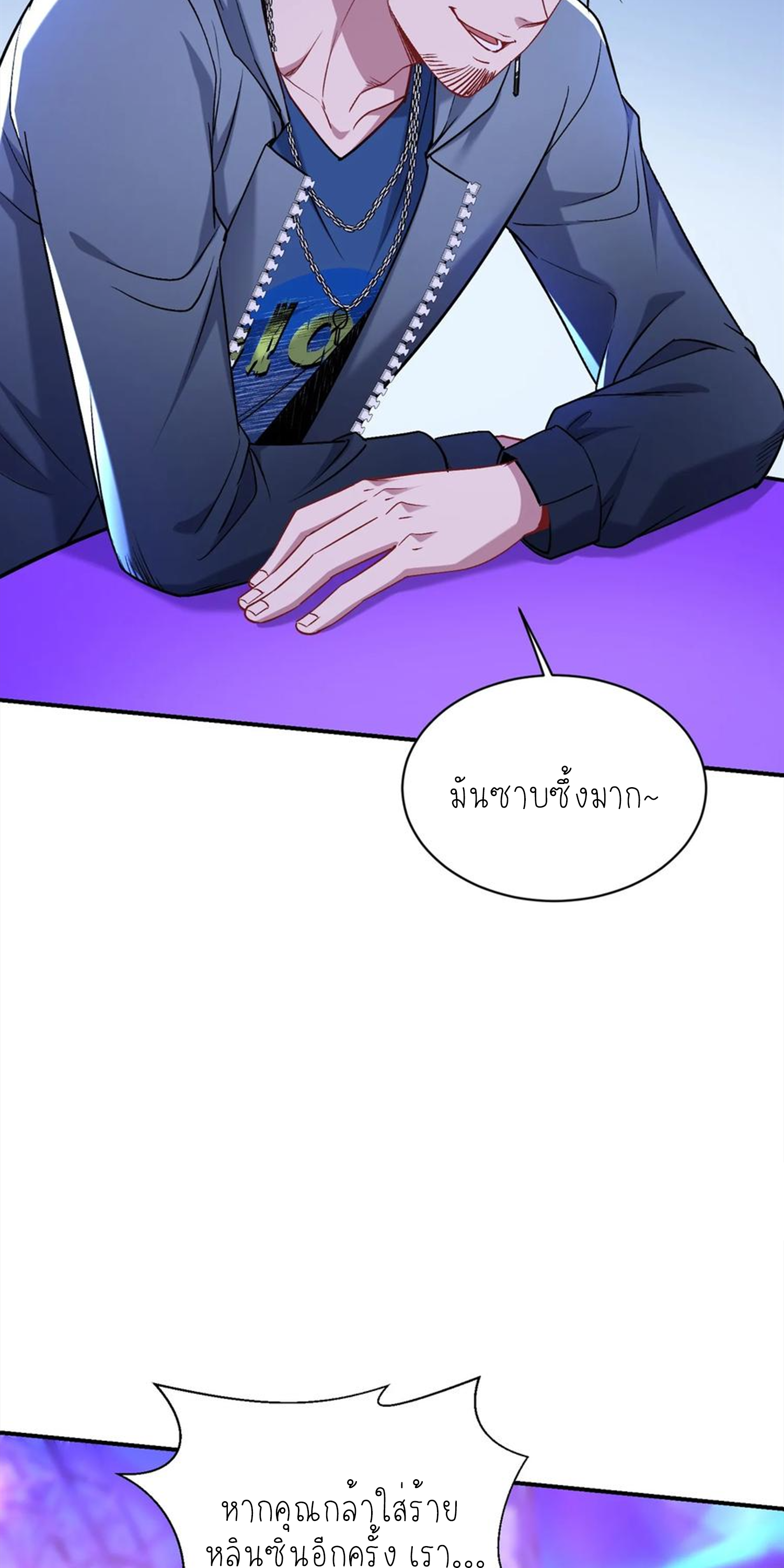 ผมไปเกาะสาวสวยกิน, แต่ตอนนี้ฉันเป็นคนร่ำรวยแล้ว~ ตอนที่ 151 หน้า 19